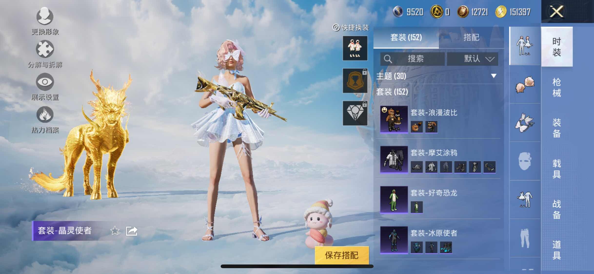 HPYXS3315703和平精英账号详情图6