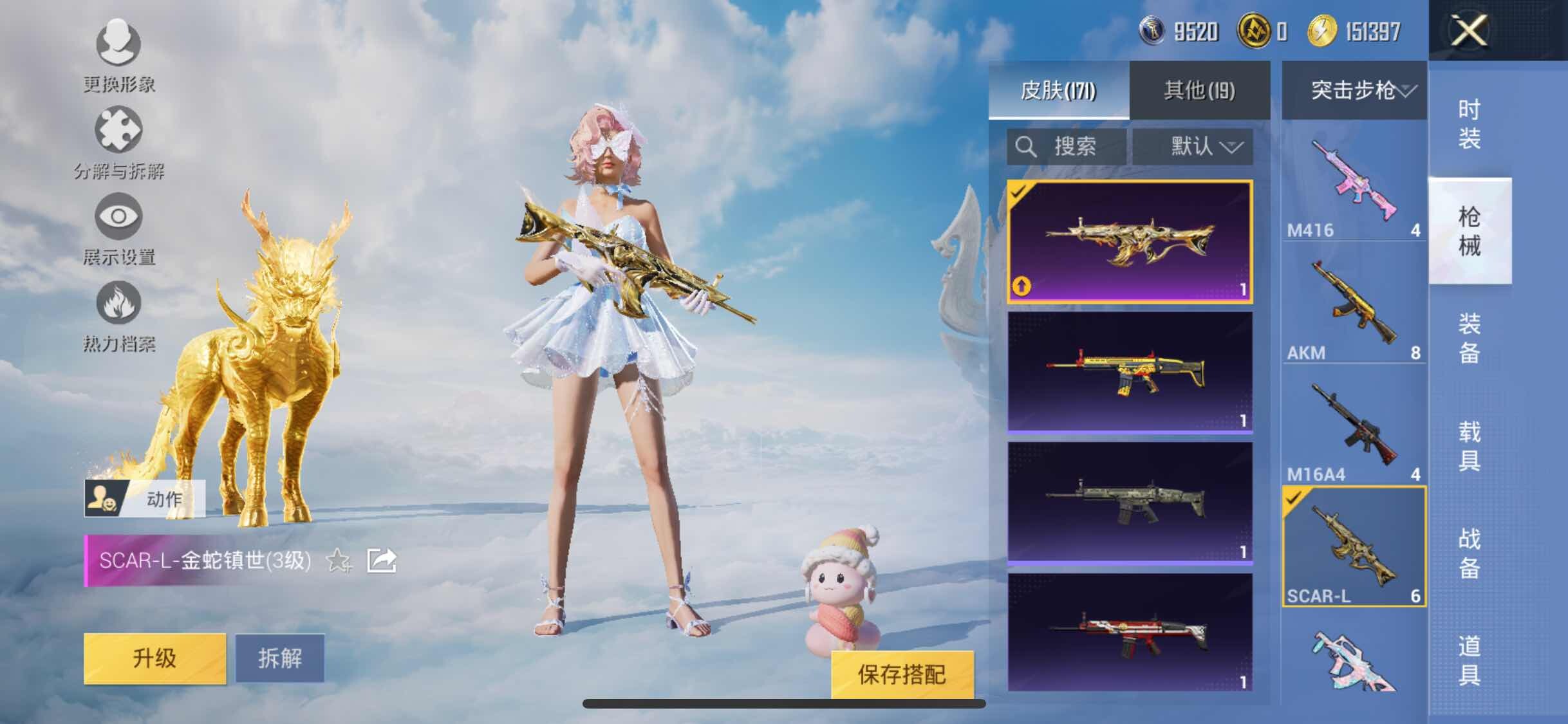 HPYXS3315703和平精英账号详情图8