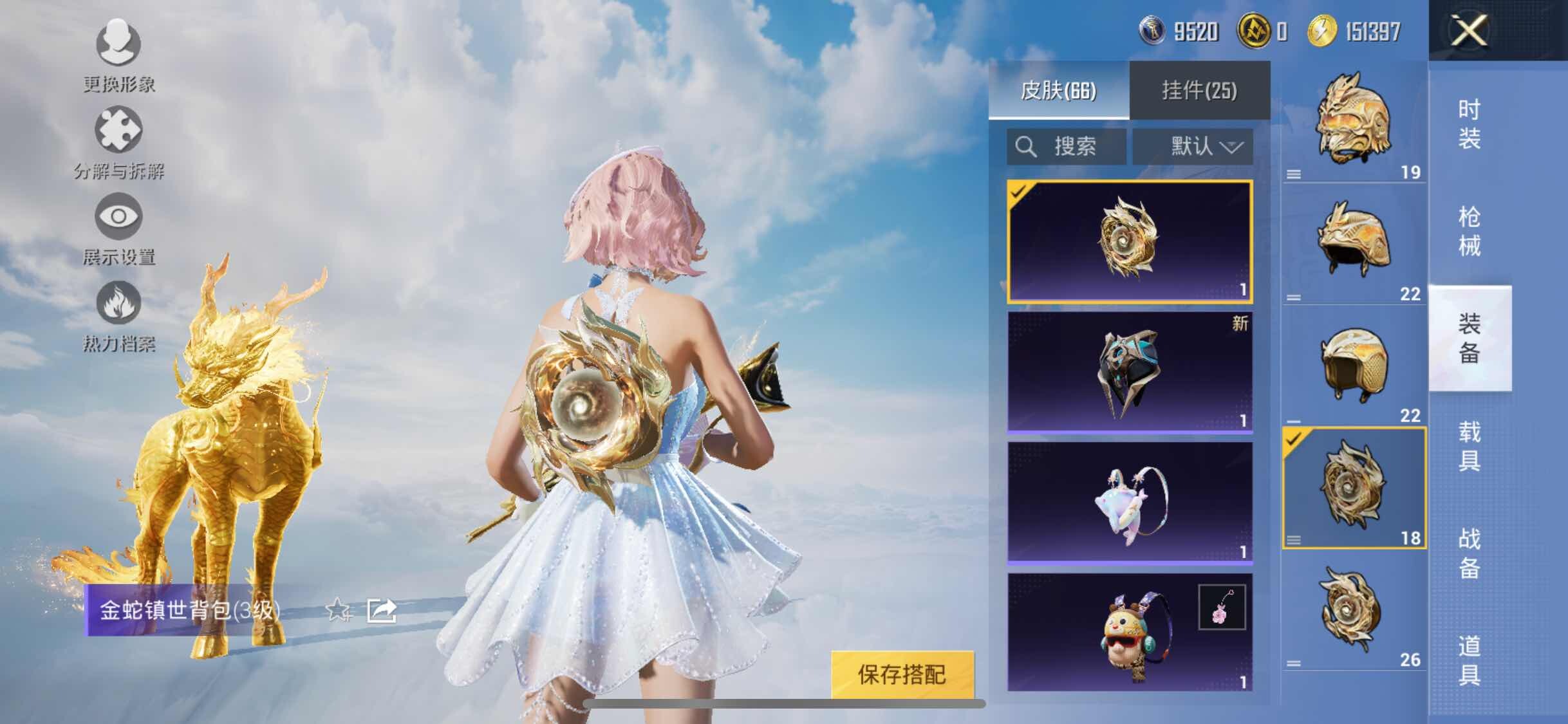 HPYXS3315703和平精英账号详情图9
