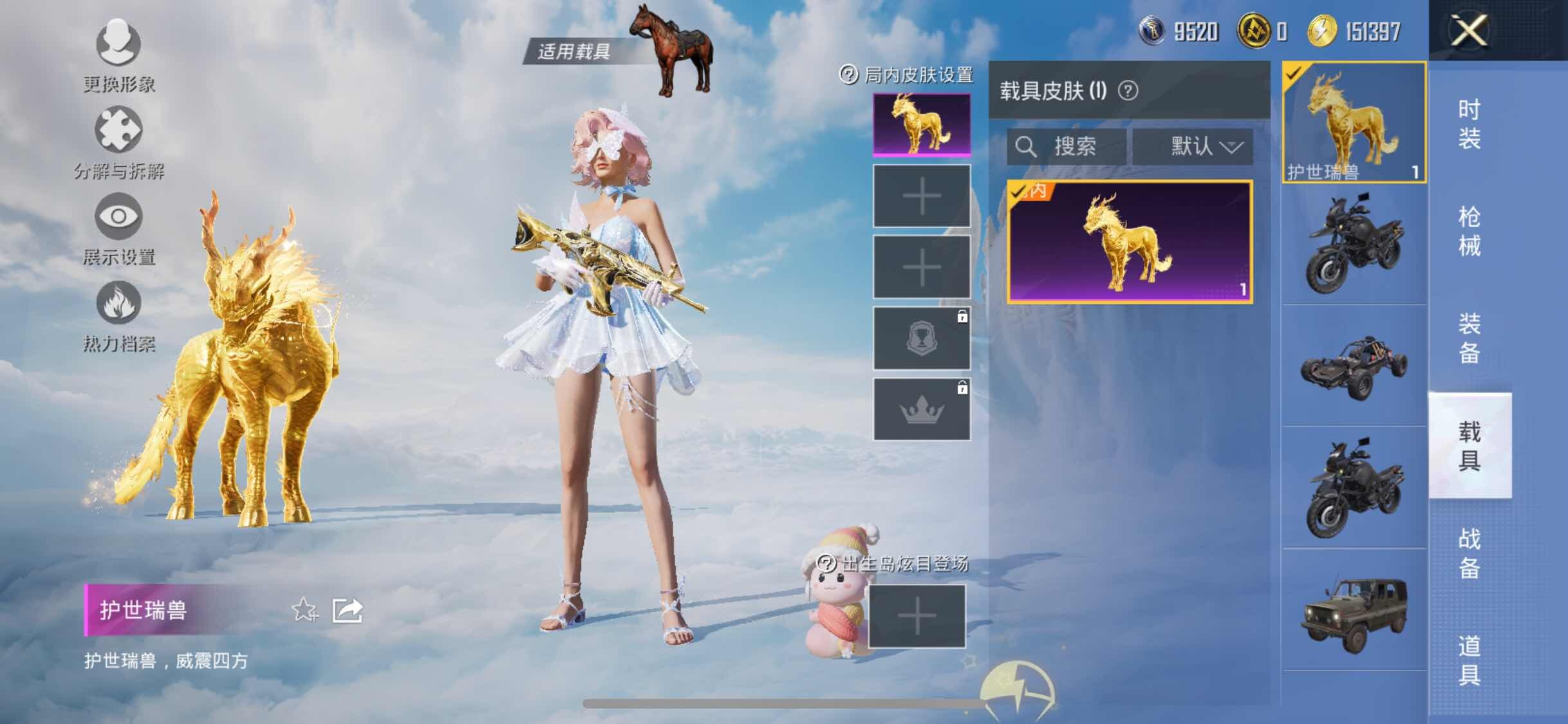 HPYXS3315703和平精英账号详情图10