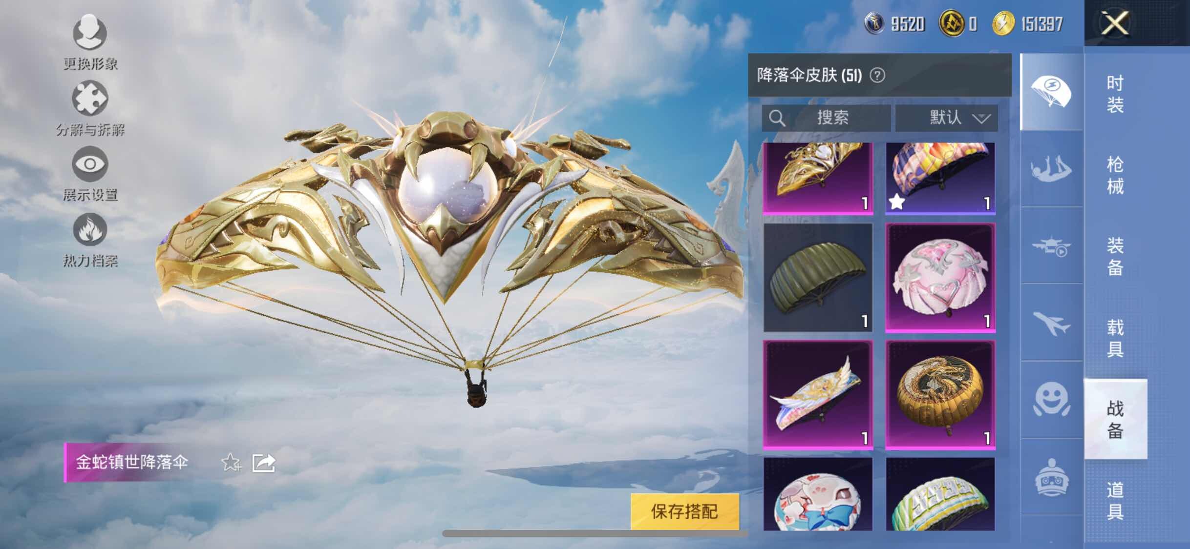 HPYXS3315703和平精英账号详情图11
