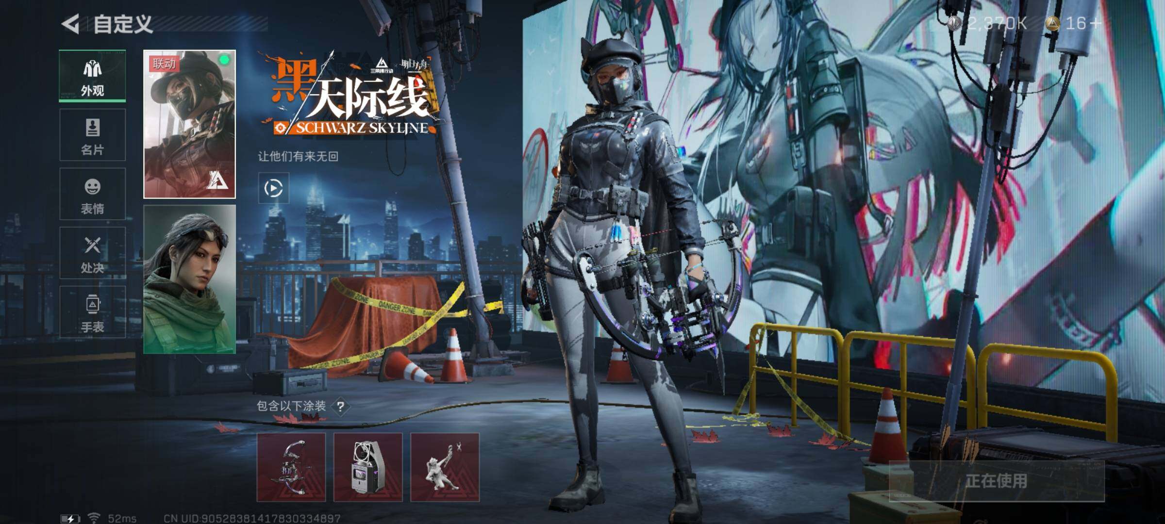 SJZYXS325296三角洲行动账号详情图7