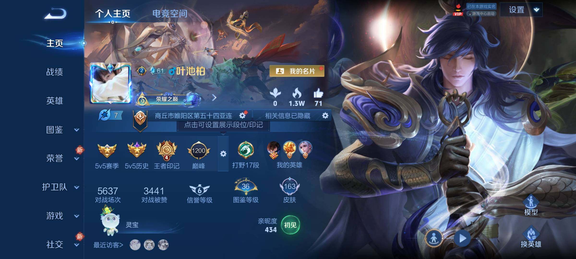 WZCMY3249463王者荣耀账号详情图2