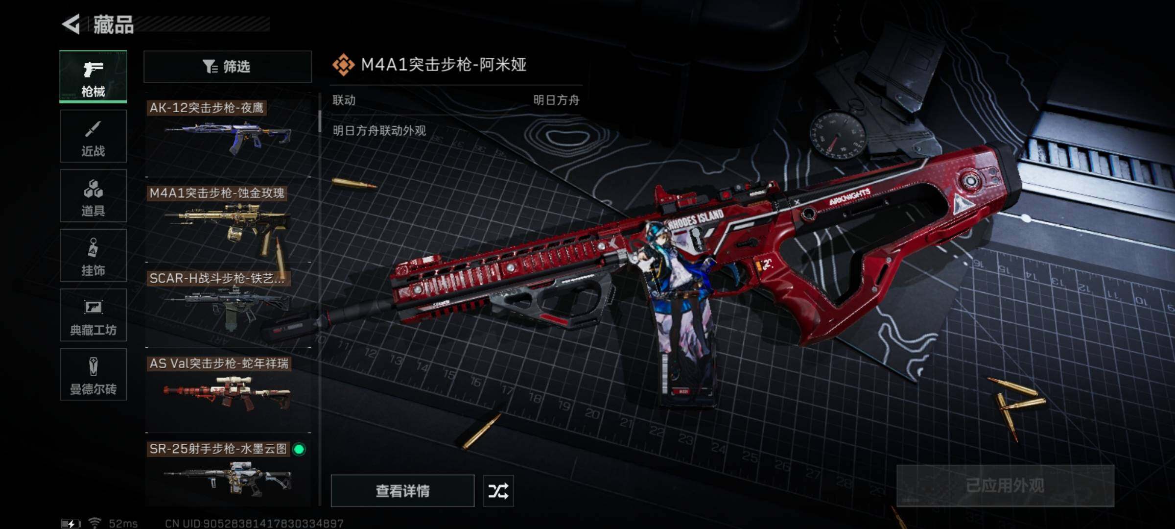 SJZYXS325296三角洲行动账号详情图11
