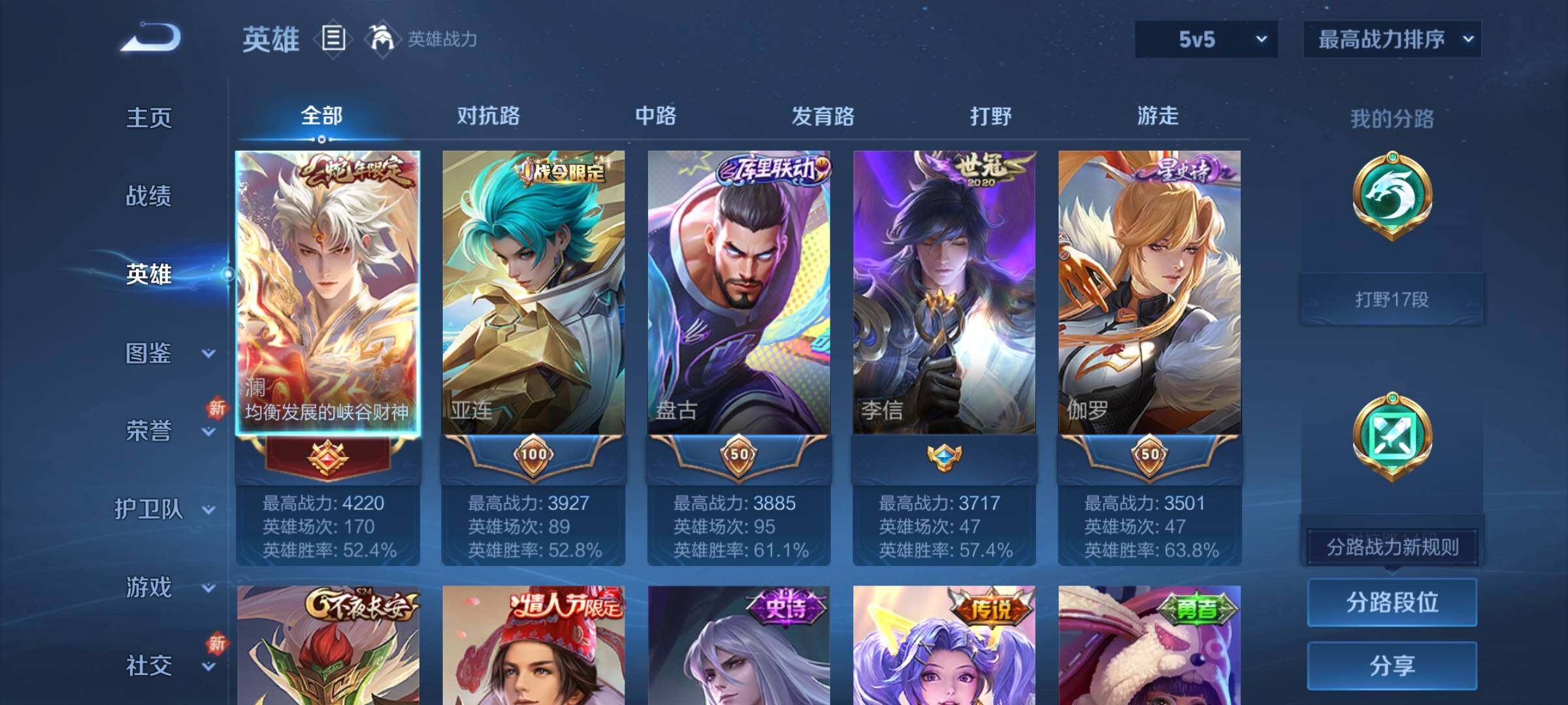 WZCMY3249463王者荣耀账号详情图3