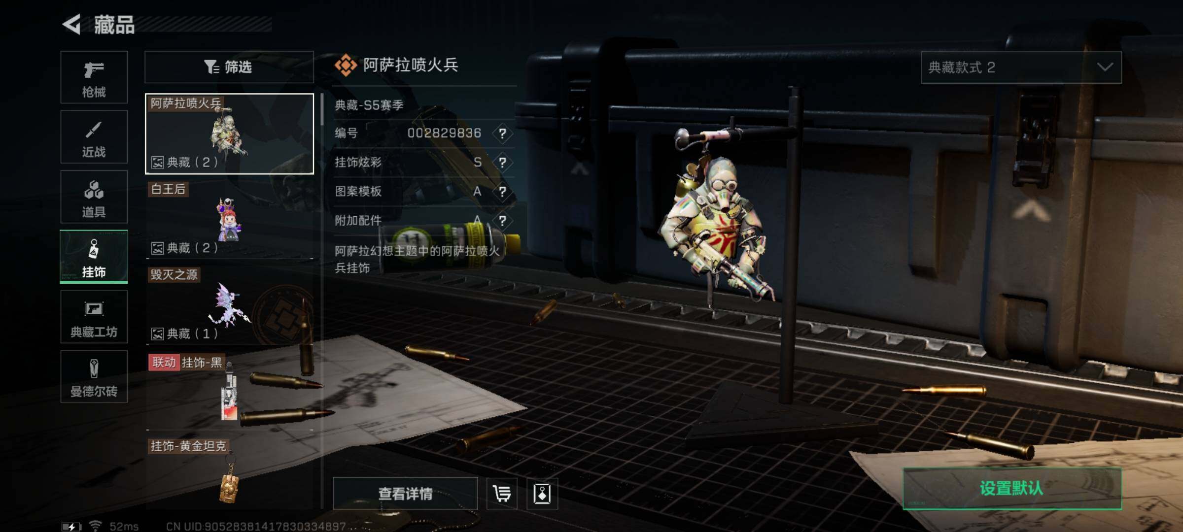 SJZYXS325296三角洲行动账号详情图13