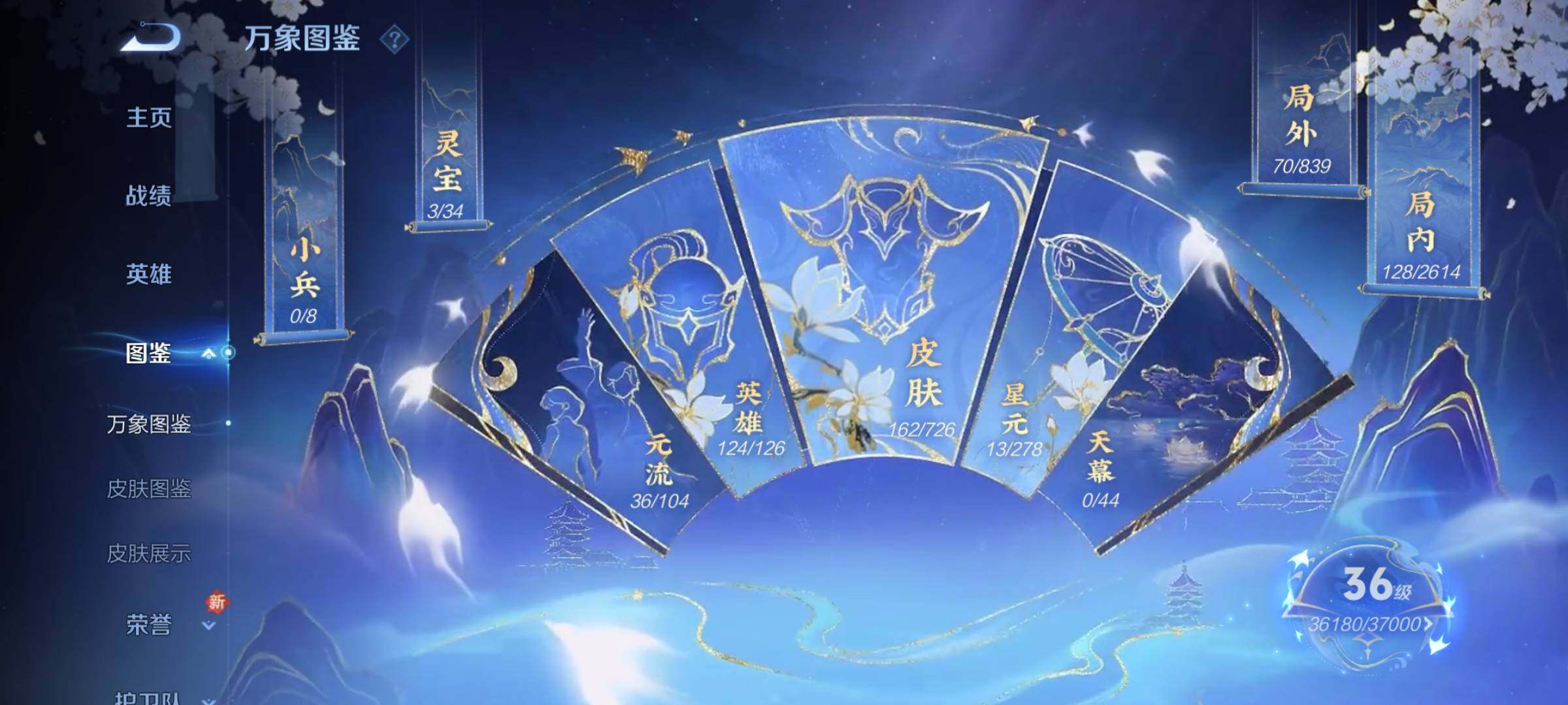WZCMY3249463王者荣耀账号详情图4