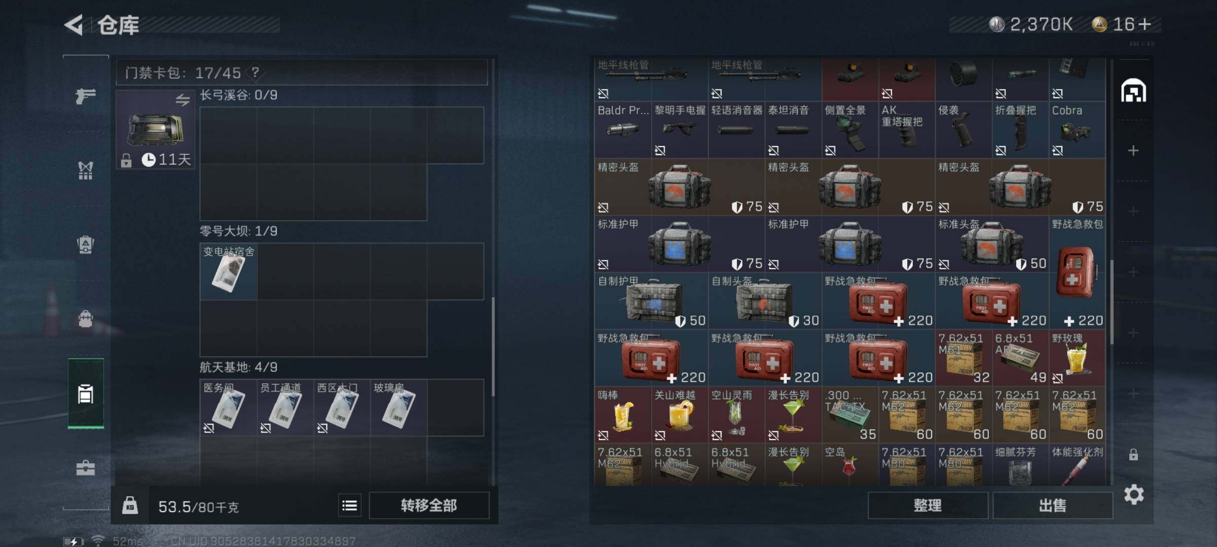 SJZYXS325296三角洲行动账号详情图16
