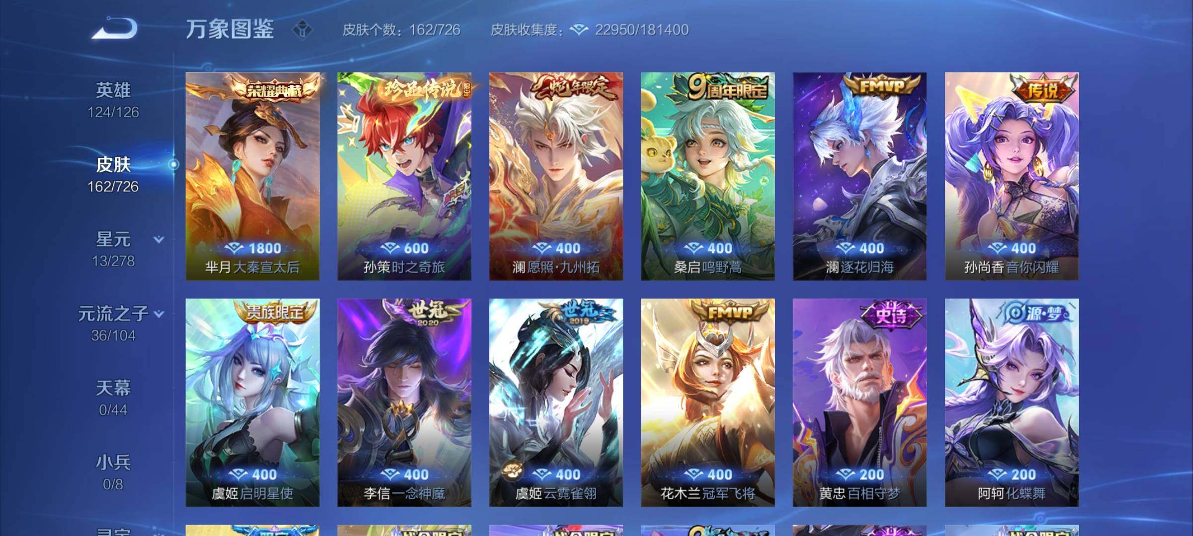 WZCMY3249463王者荣耀账号详情图6