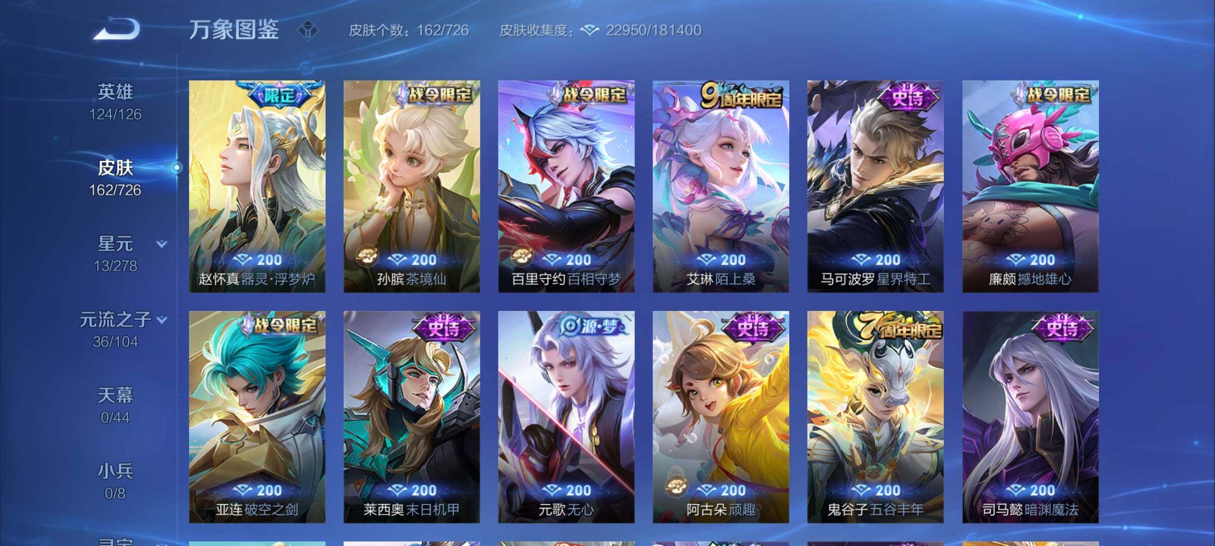 WZCMY3249463王者荣耀账号详情图7