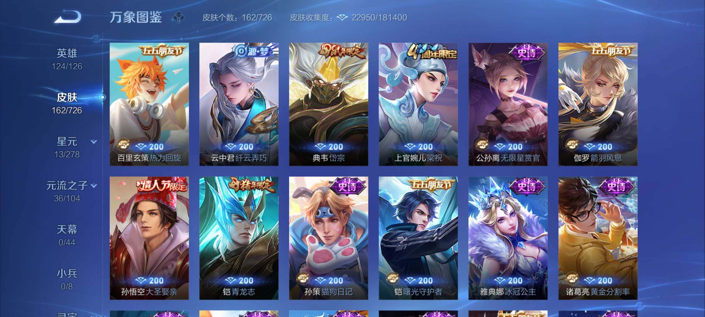 WZCMY3249463王者荣耀账号详情图8