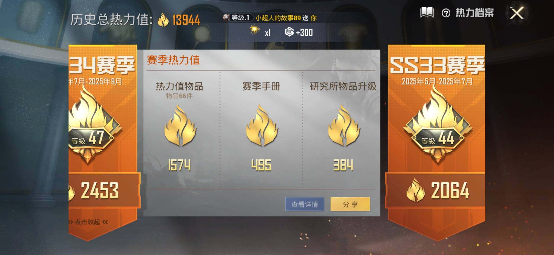 HPYXS3315668和平精英账号详情图3 HPYXS3315668和平精英账号详情图3