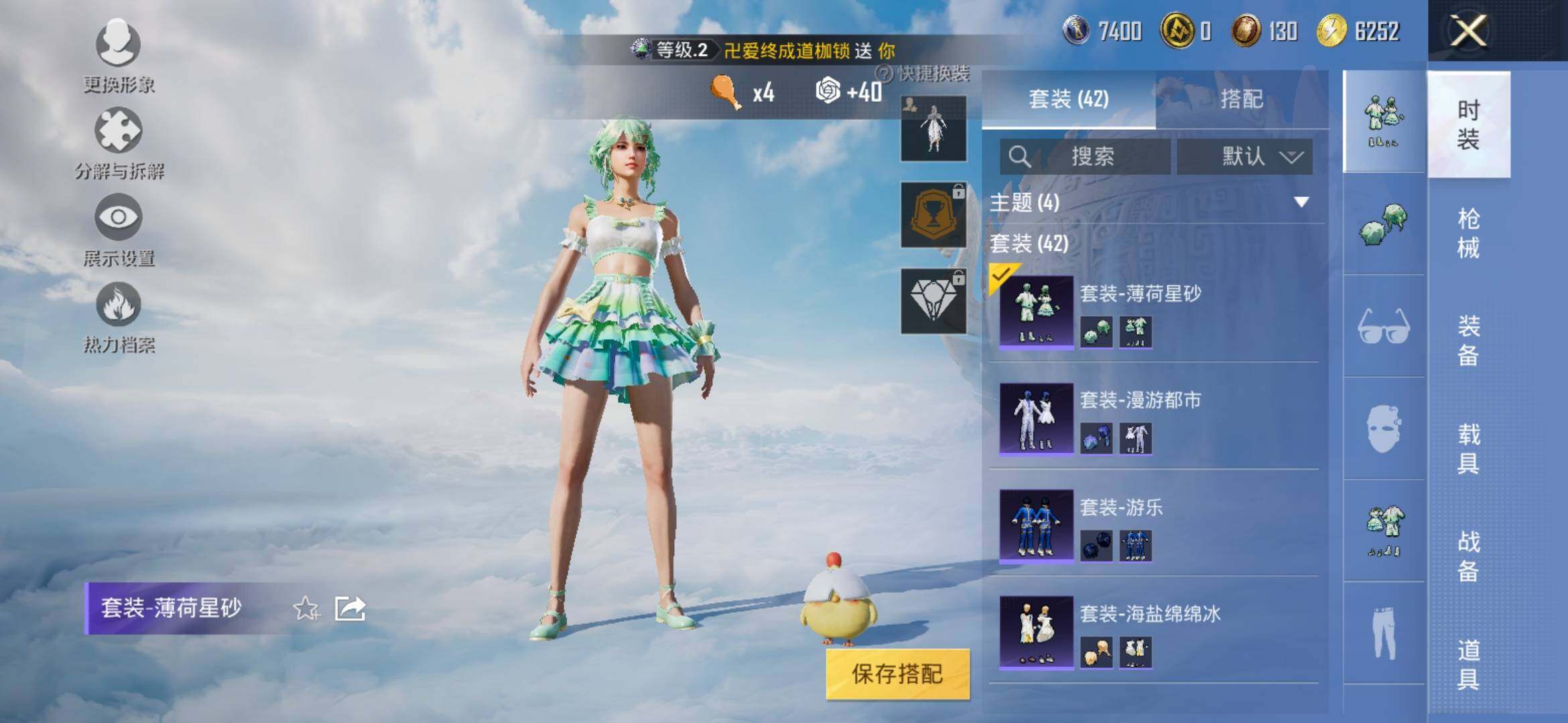 HPYXS3315668和平精英账号详情图4 HPYXS3315668和平精英账号详情图4