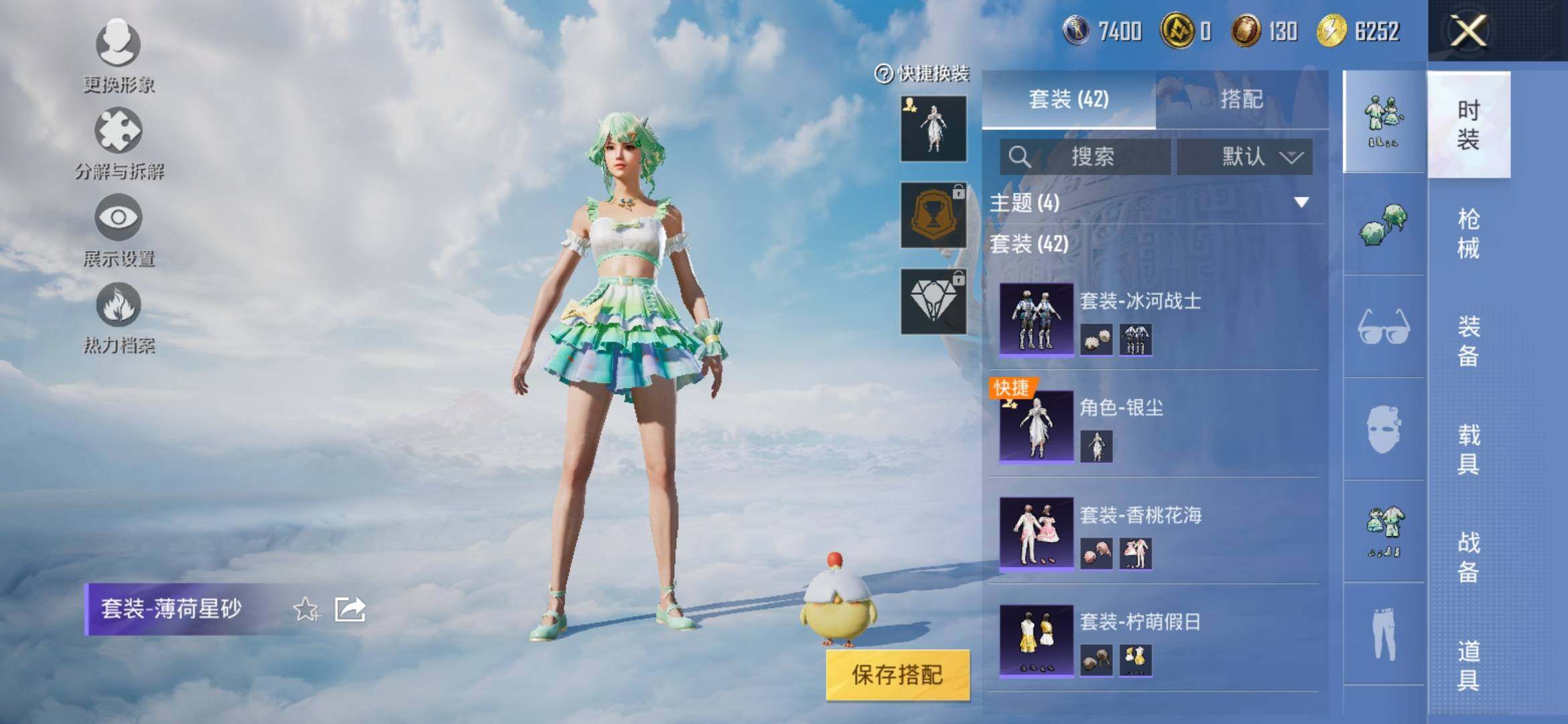 HPYXS3315668和平精英账号详情图5 HPYXS3315668和平精英账号详情图5