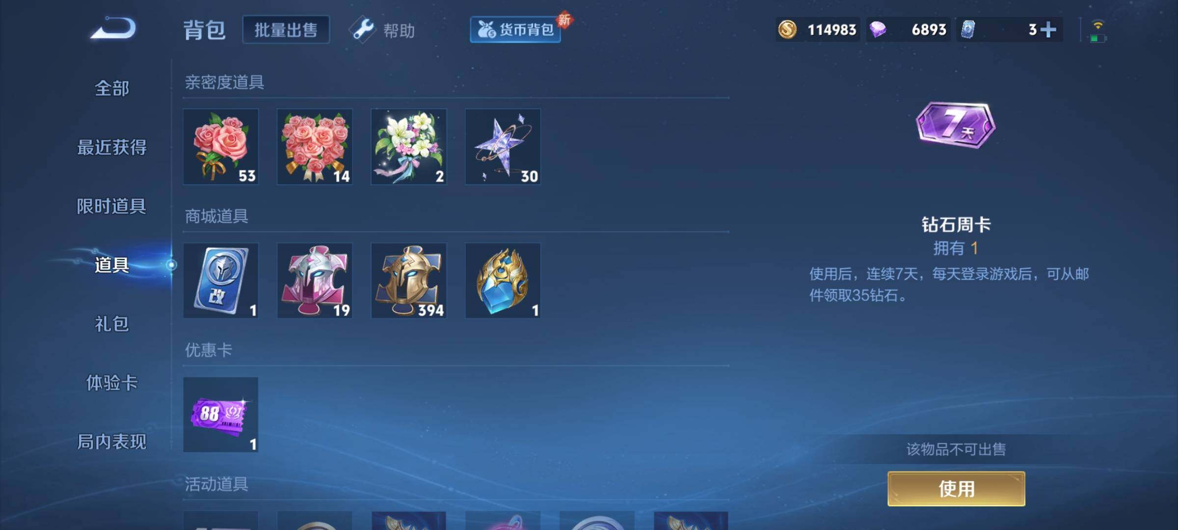 WZCMY3249463王者荣耀账号详情图14