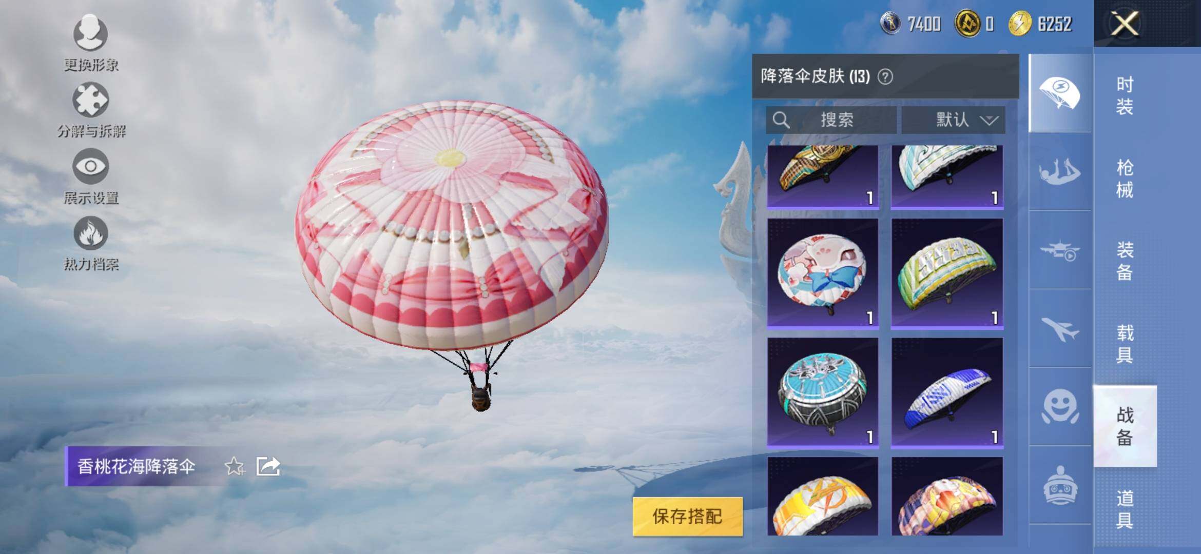 HPYXS3315668和平精英账号详情图9 HPYXS3315668和平精英账号详情图9