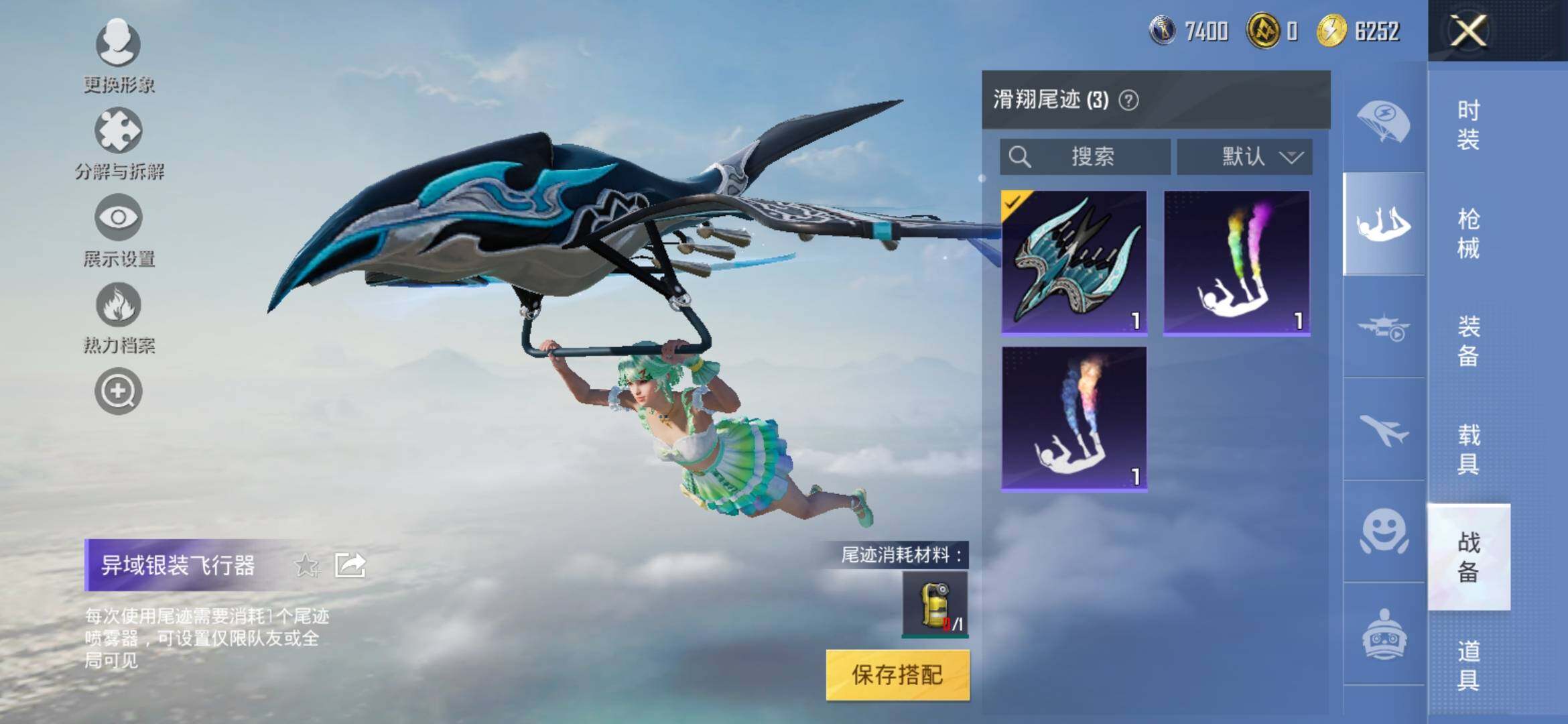 HPYXS3315668和平精英账号详情图10 HPYXS3315668和平精英账号详情图10