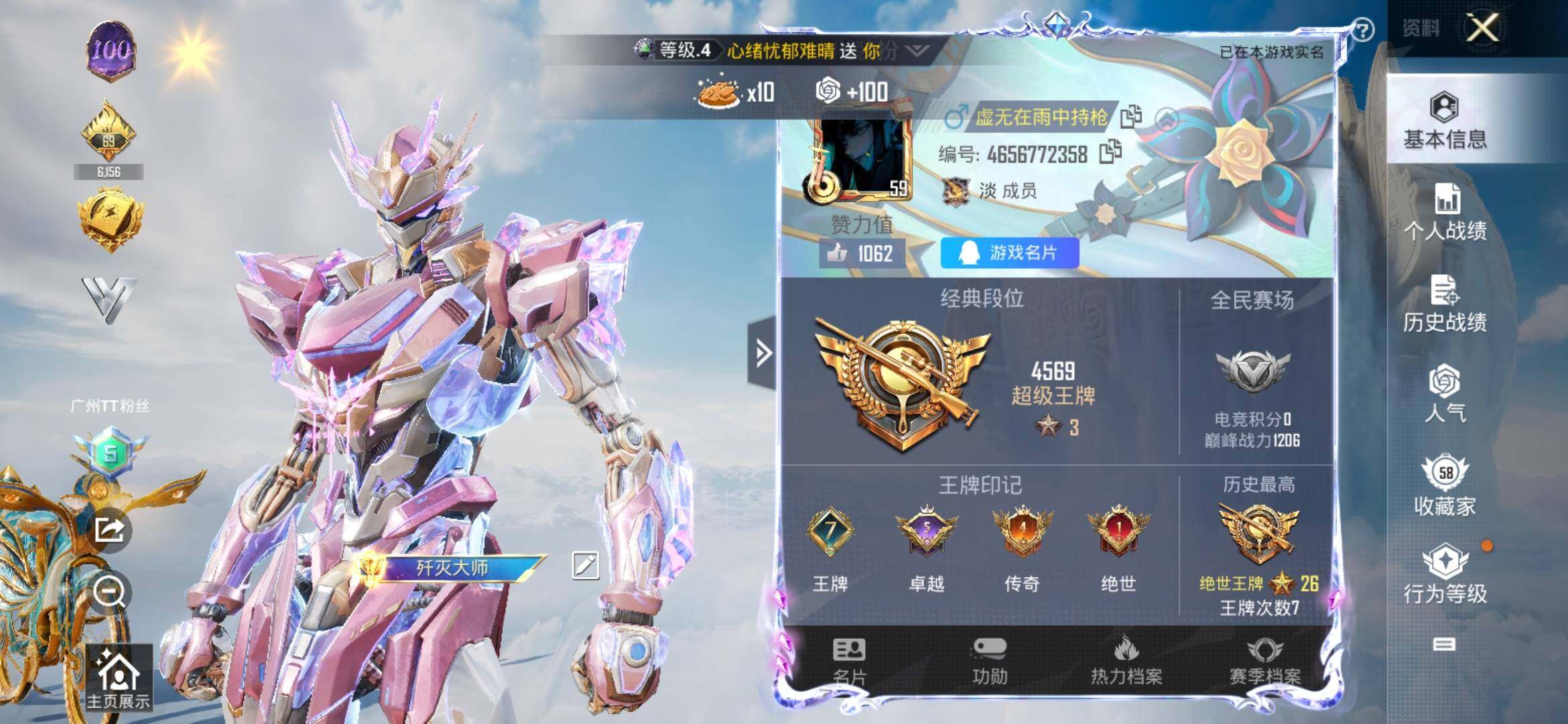 HPYXS3315672和平精英账号详情图2