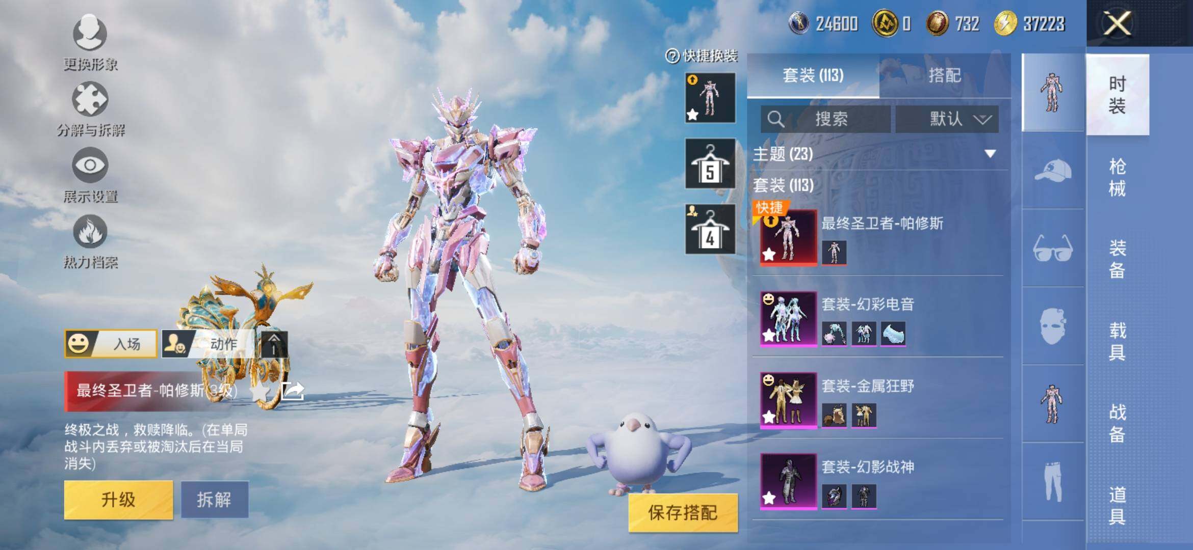 HPYXS3315672和平精英账号详情图4