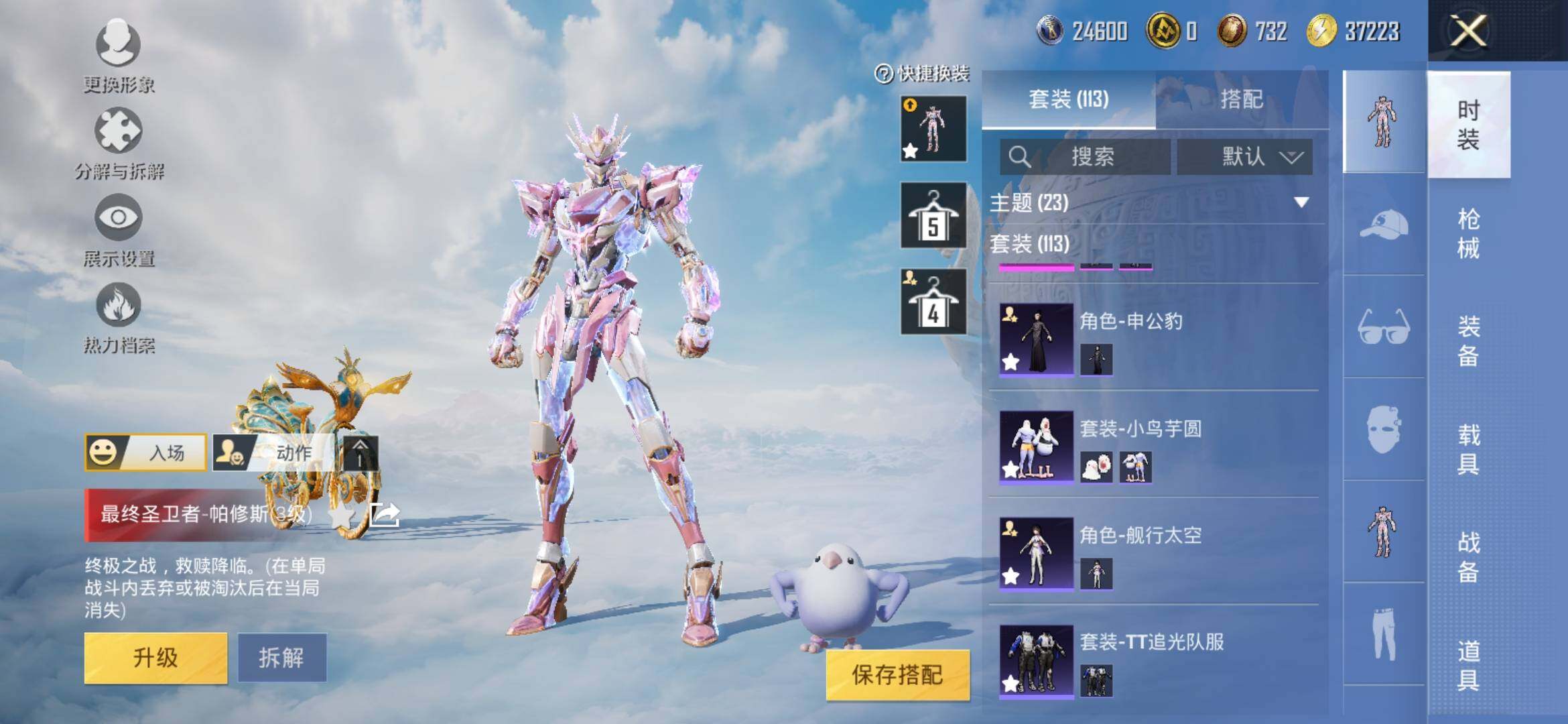 HPYXS3315672和平精英账号详情图5