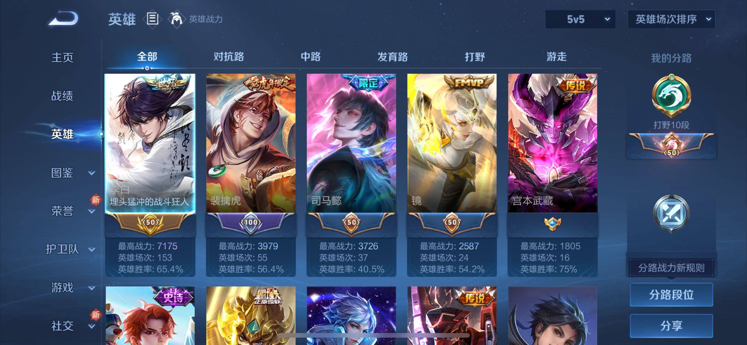 WZJZ3262768王者荣耀账号详情图4 WZJZ3262768王者荣耀账号详情图4