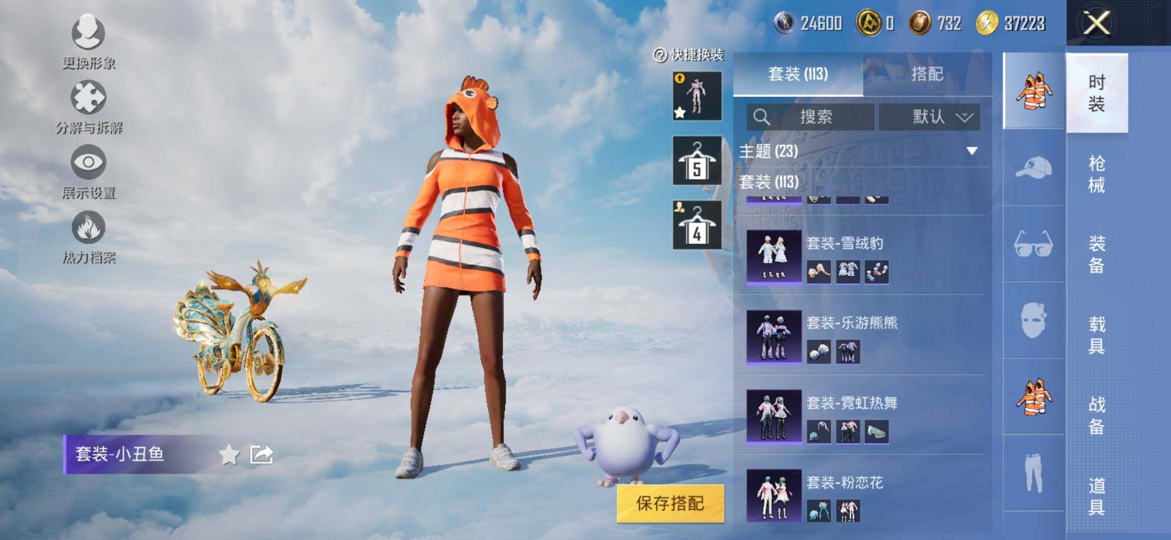 HPYXS3315672和平精英账号详情图7