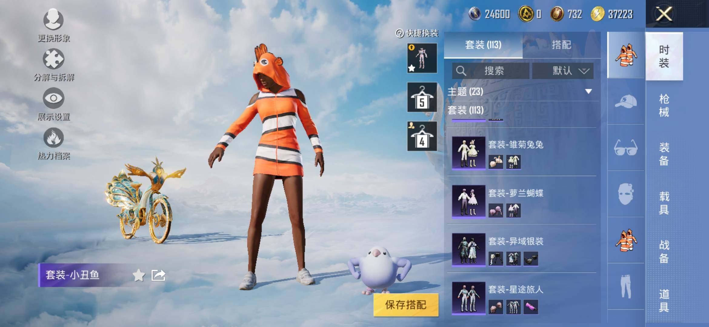 HPYXS3315672和平精英账号详情图9
