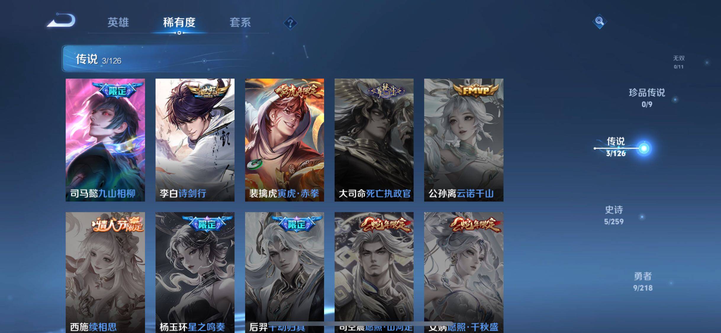 WZJZ3262768王者荣耀账号详情图7 WZJZ3262768王者荣耀账号详情图7