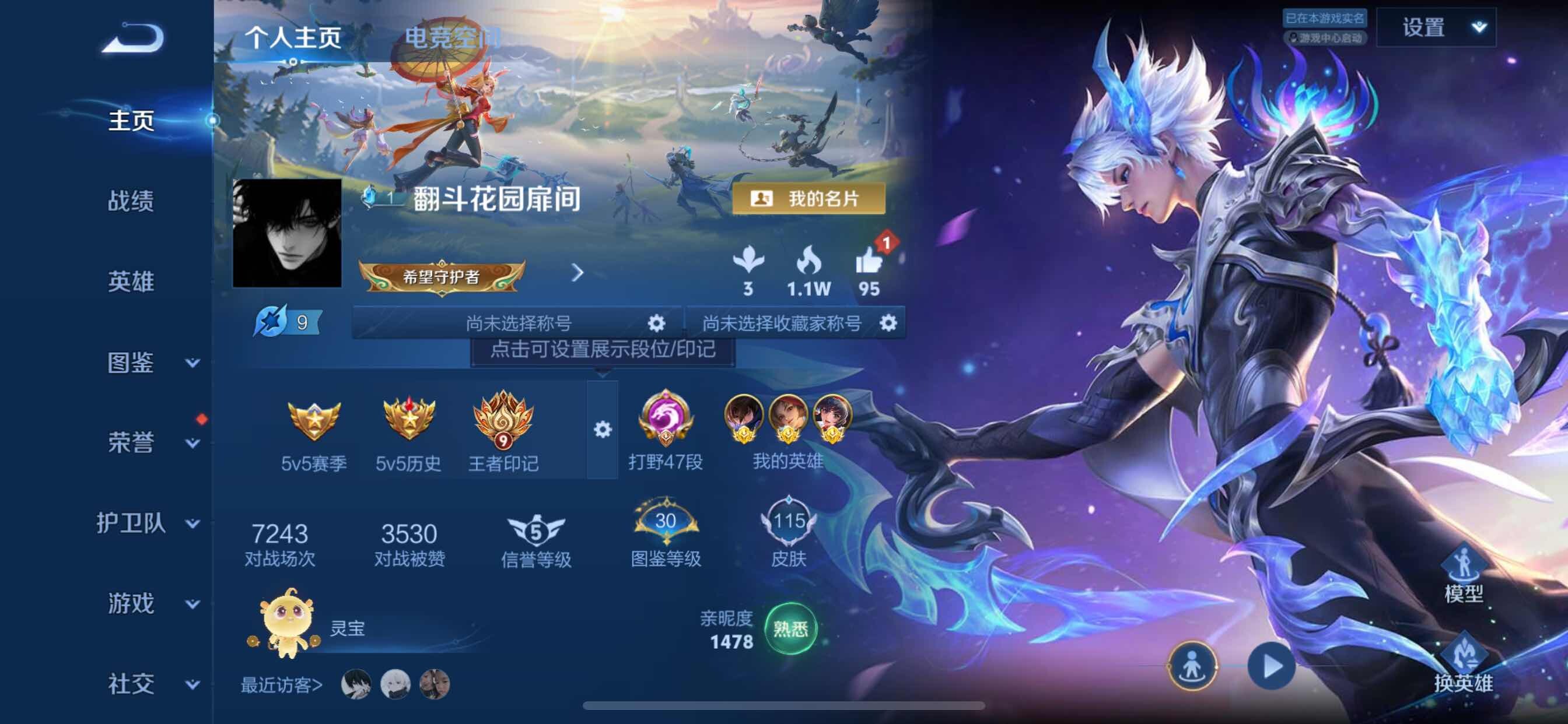 WZCMY3273826王者荣耀账号详情图2