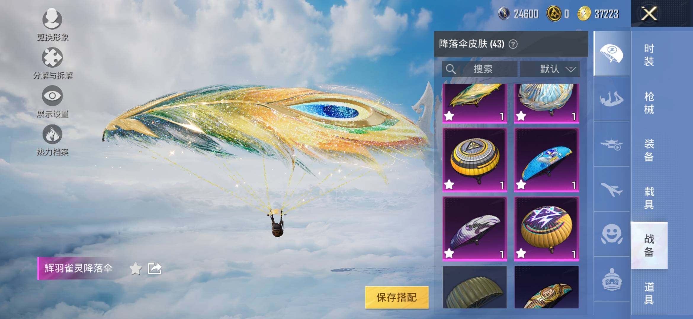 HPYXS3315672和平精英账号详情图14