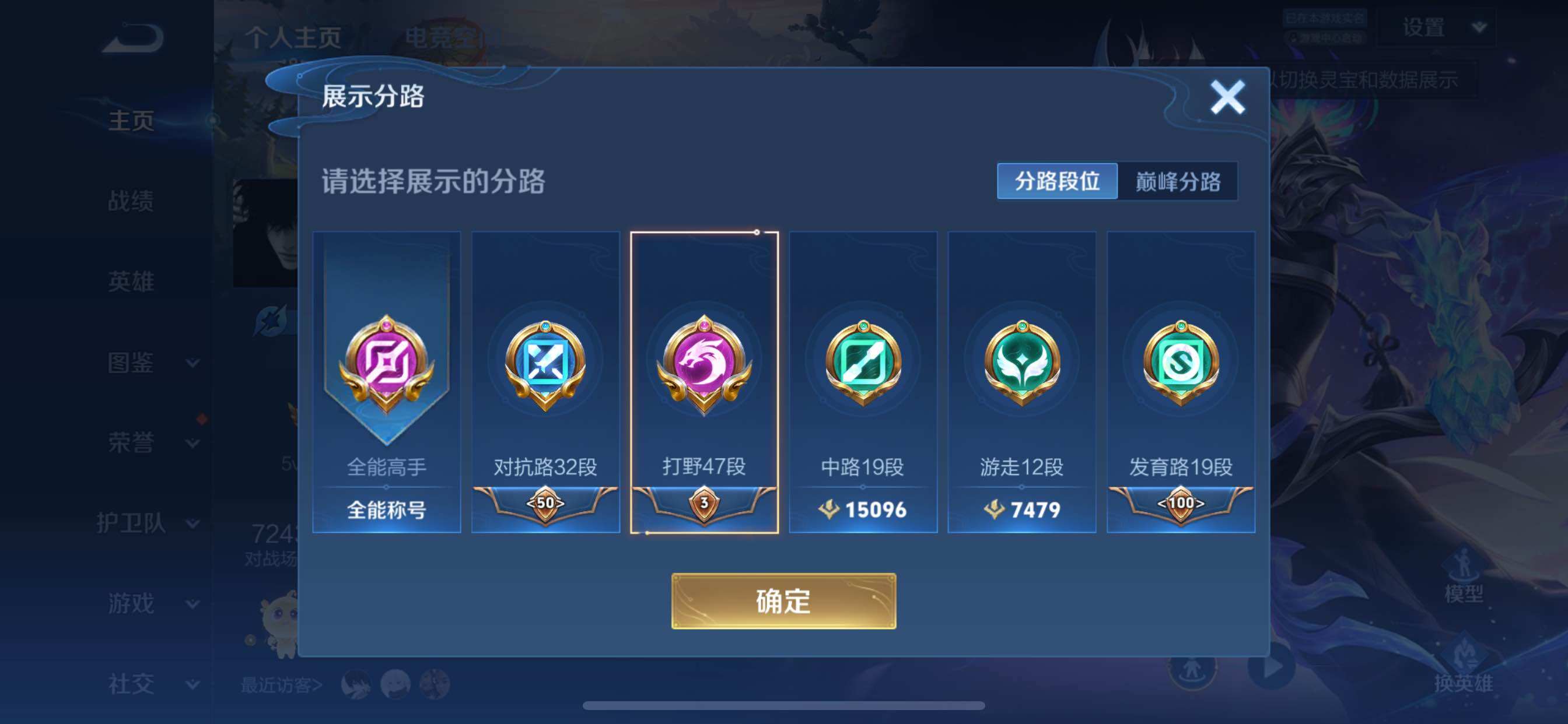 WZCMY3273826王者荣耀账号详情图5