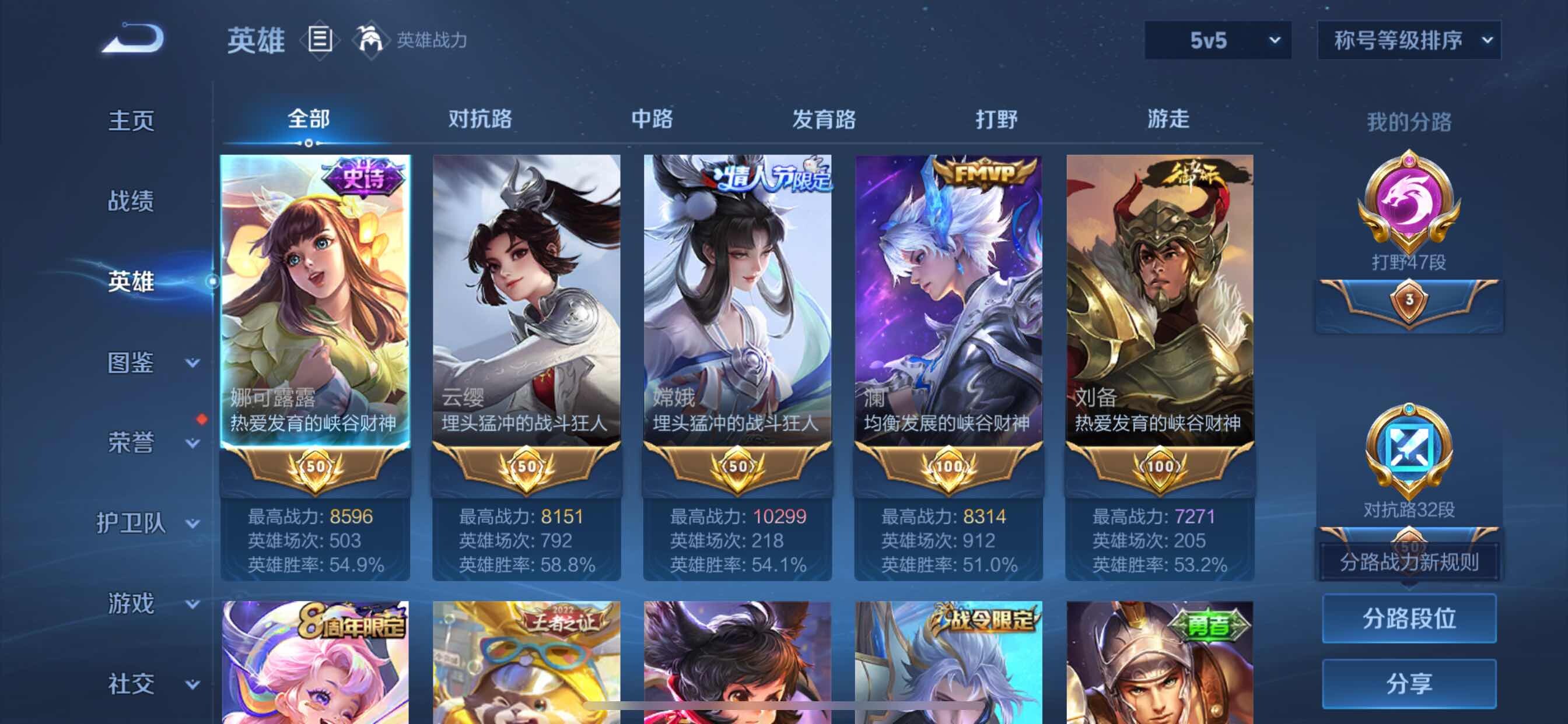 WZCMY3273826王者荣耀账号详情图3