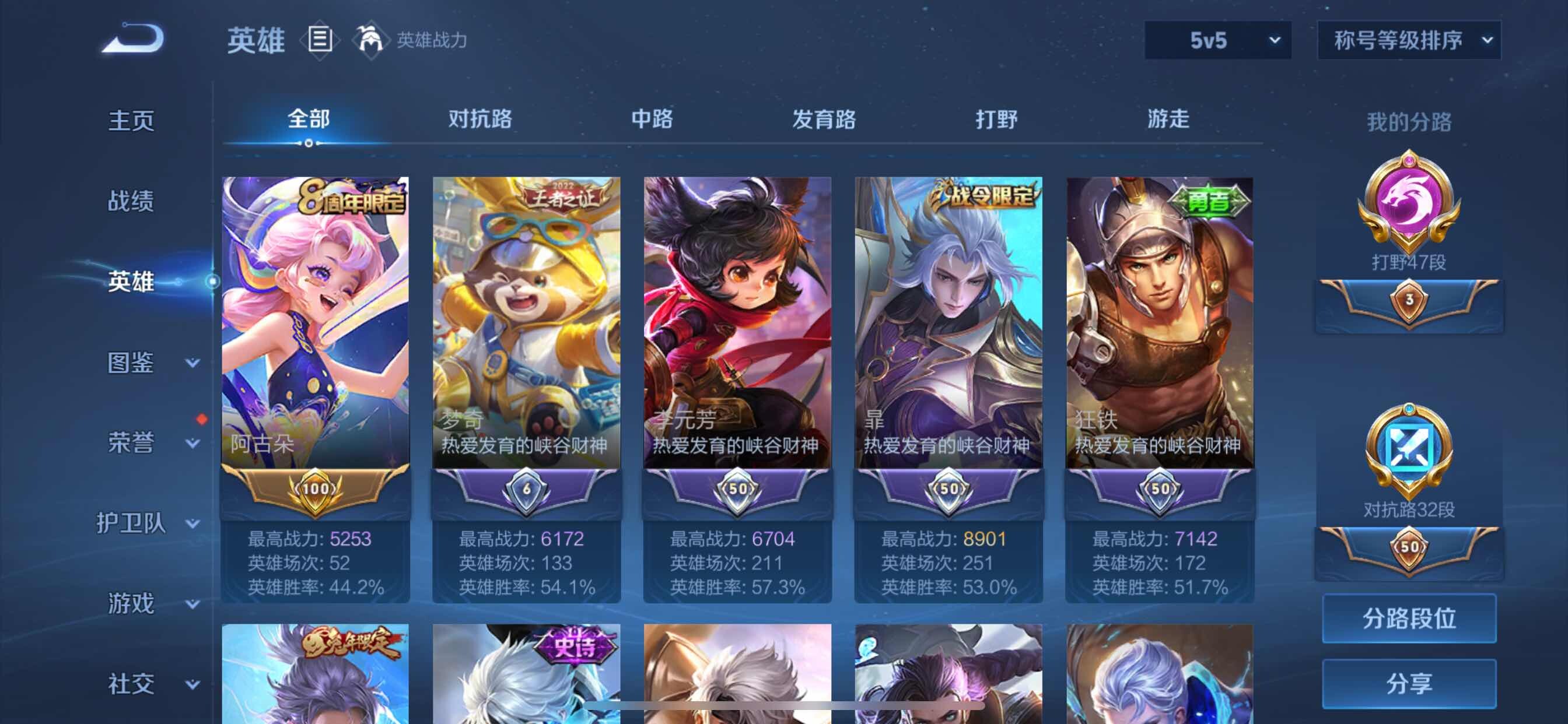 WZCMY3273826王者荣耀账号详情图4
