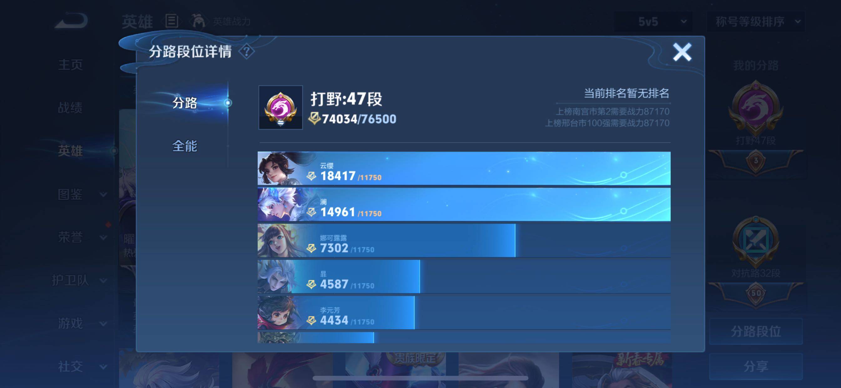 WZCMY3273826王者荣耀账号详情图6