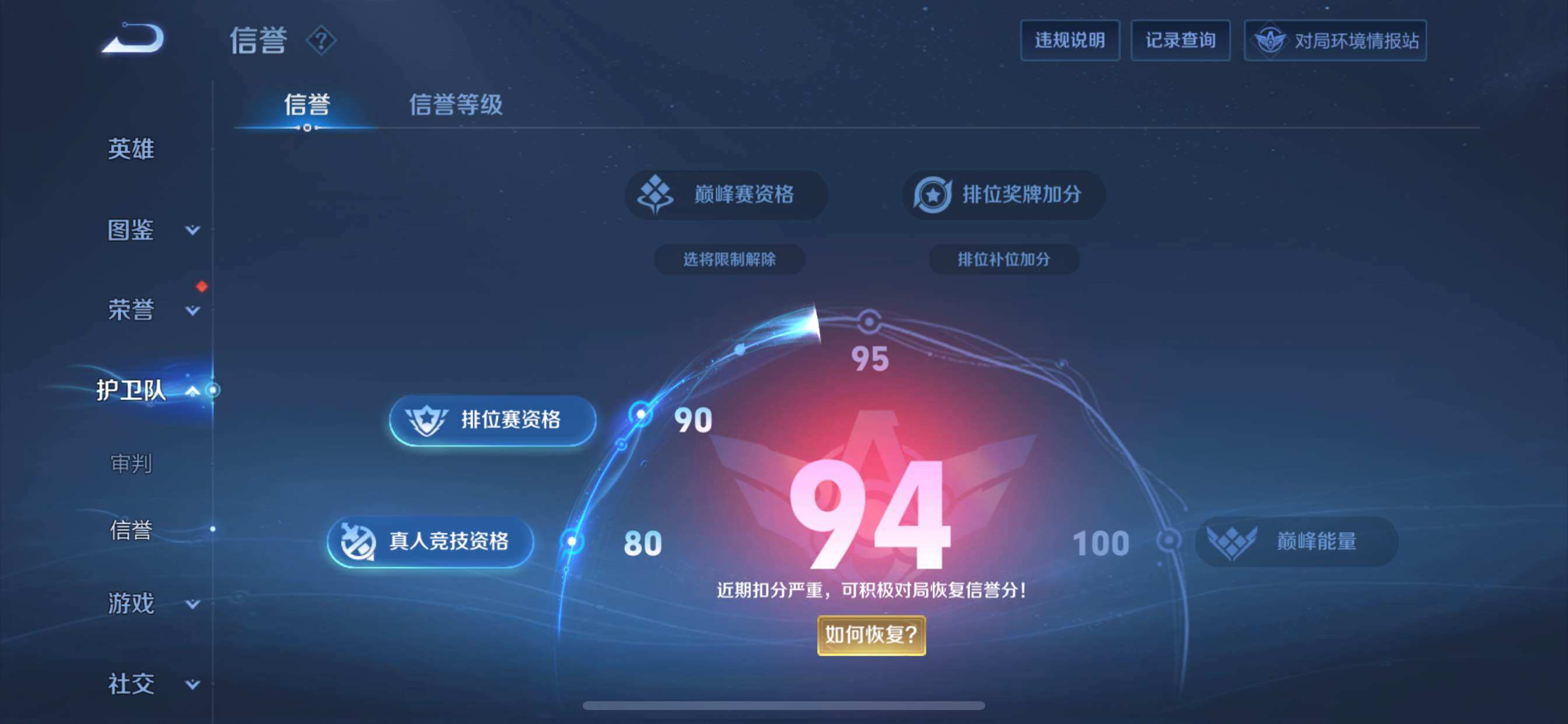 WZCMY3273826王者荣耀账号详情图15