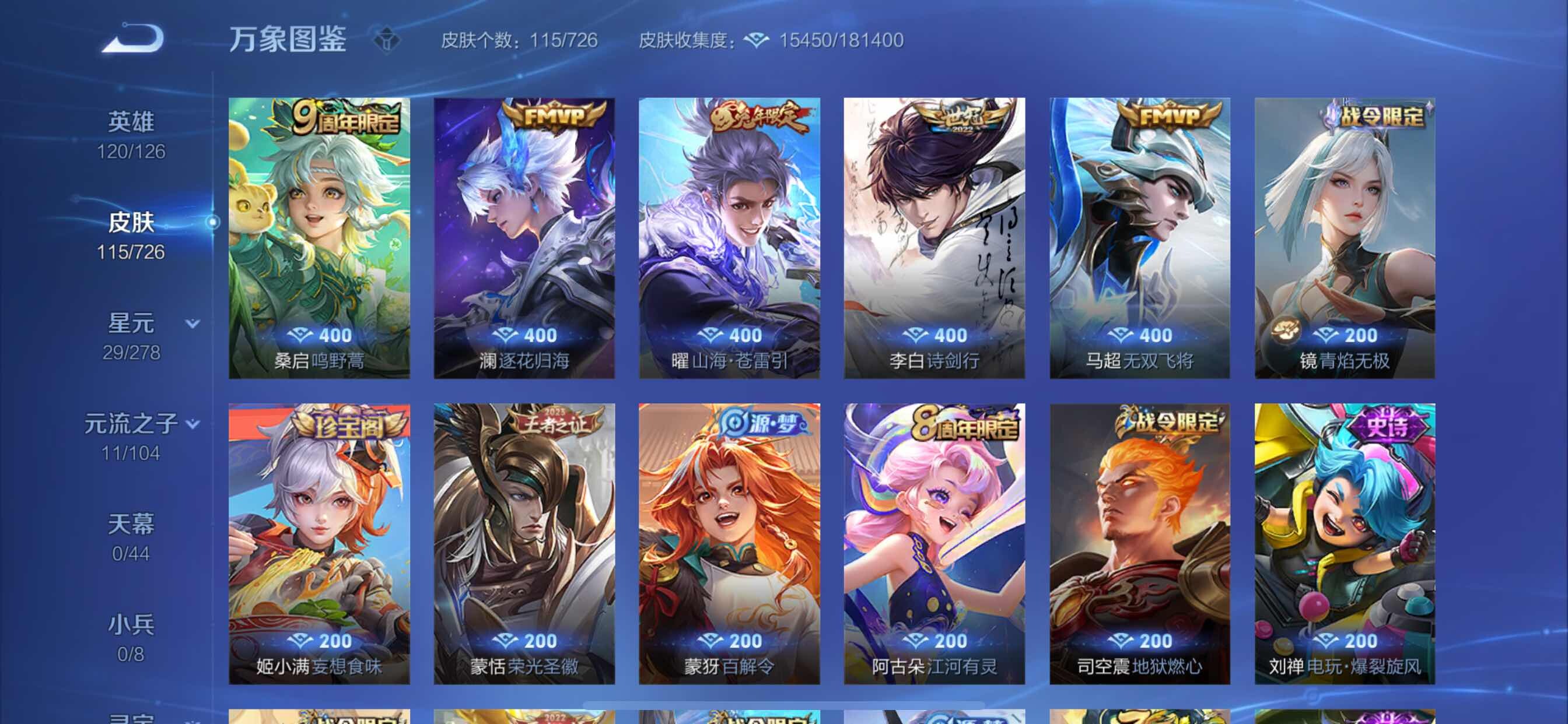 WZCMY3273826王者荣耀账号详情图9