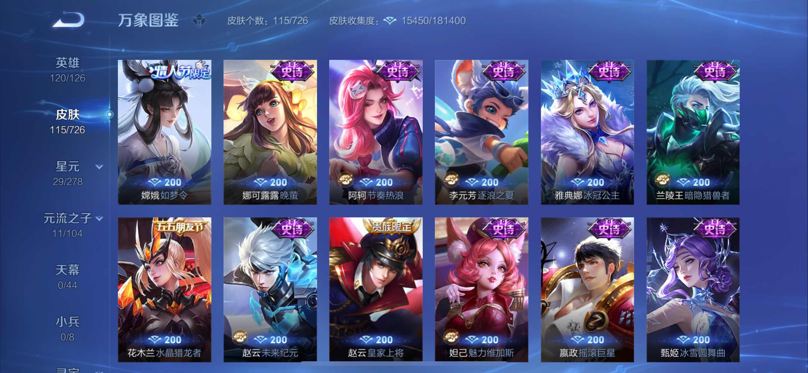 WZCMY3273826王者荣耀账号详情图11