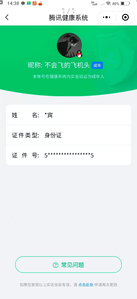WZCMW3290480王者荣耀账号详情图28