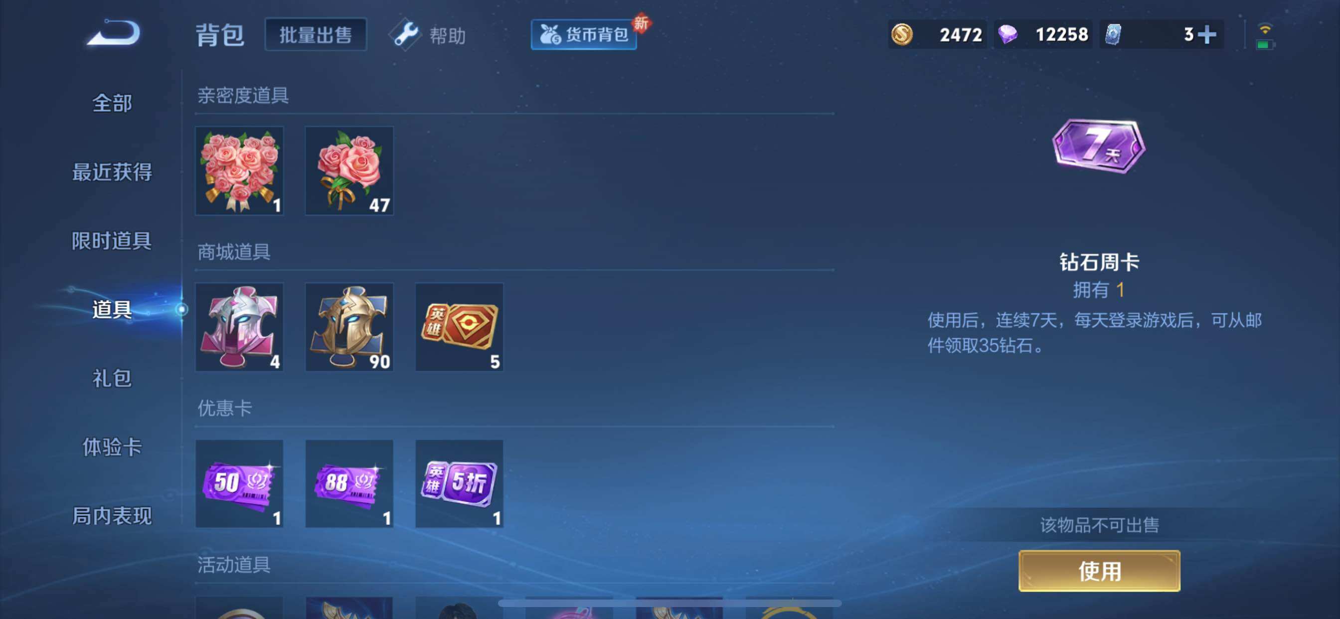 WZCMY3273826王者荣耀账号详情图17