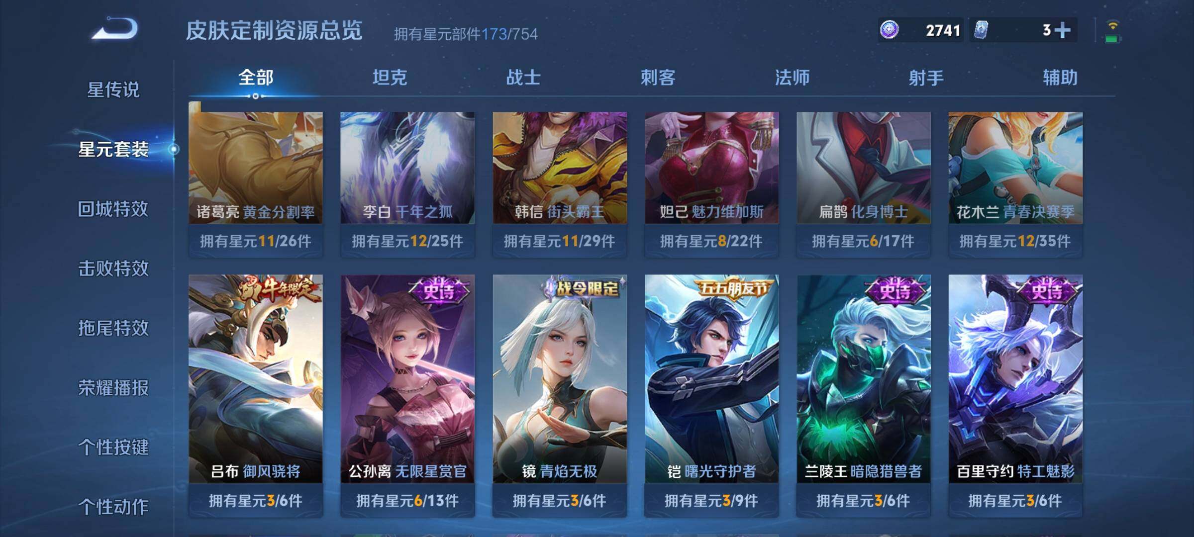 WZCMW3290480王者荣耀账号详情图20