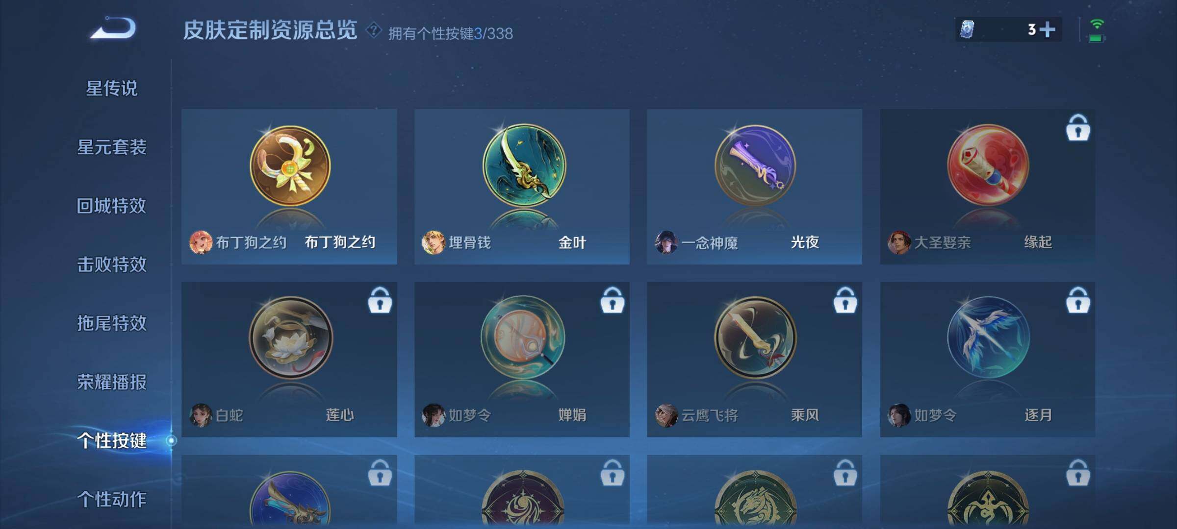 WZCMW3290480王者荣耀账号详情图21
