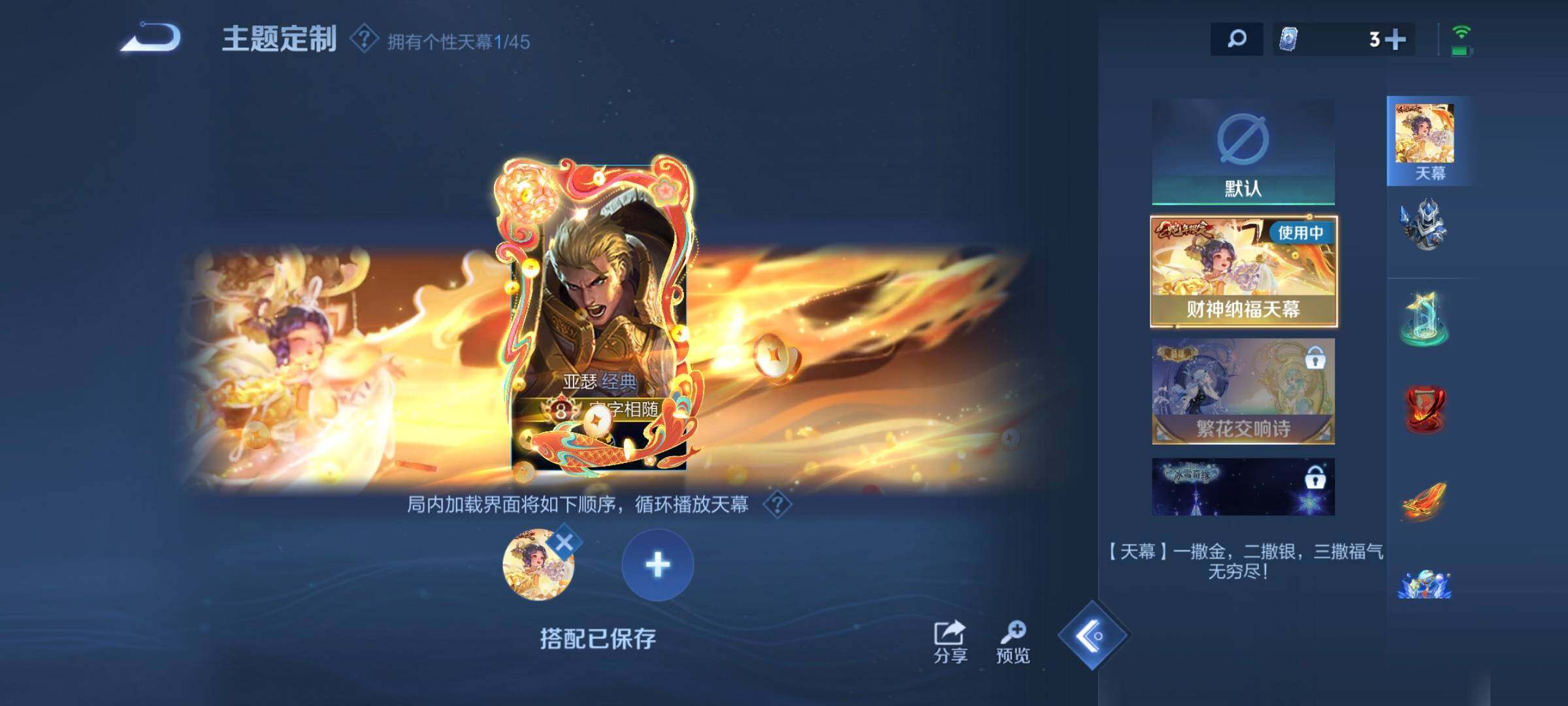 WZCMW3290480王者荣耀账号详情图23