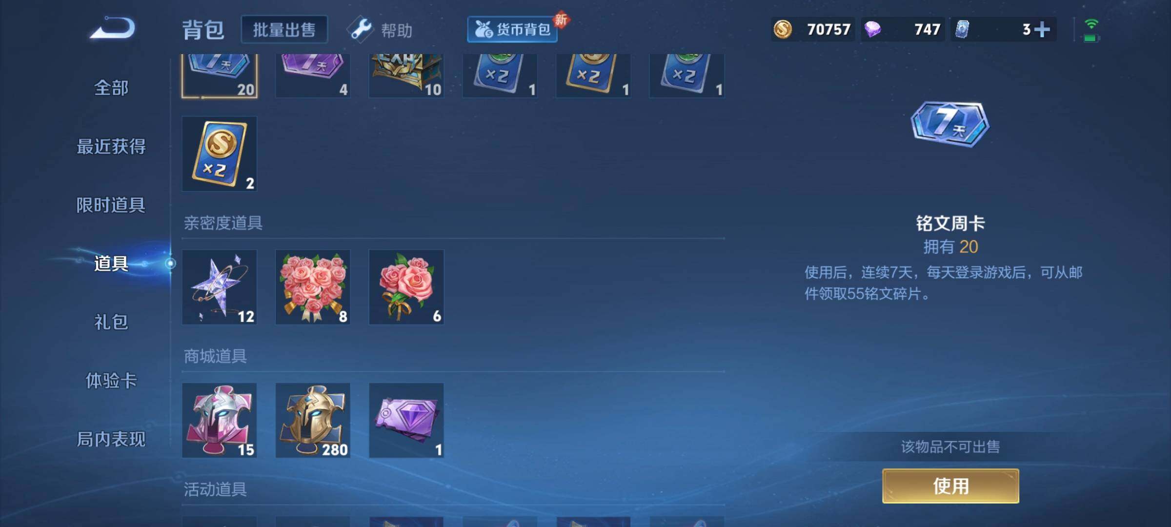 WZCMW3290480王者荣耀账号详情图24