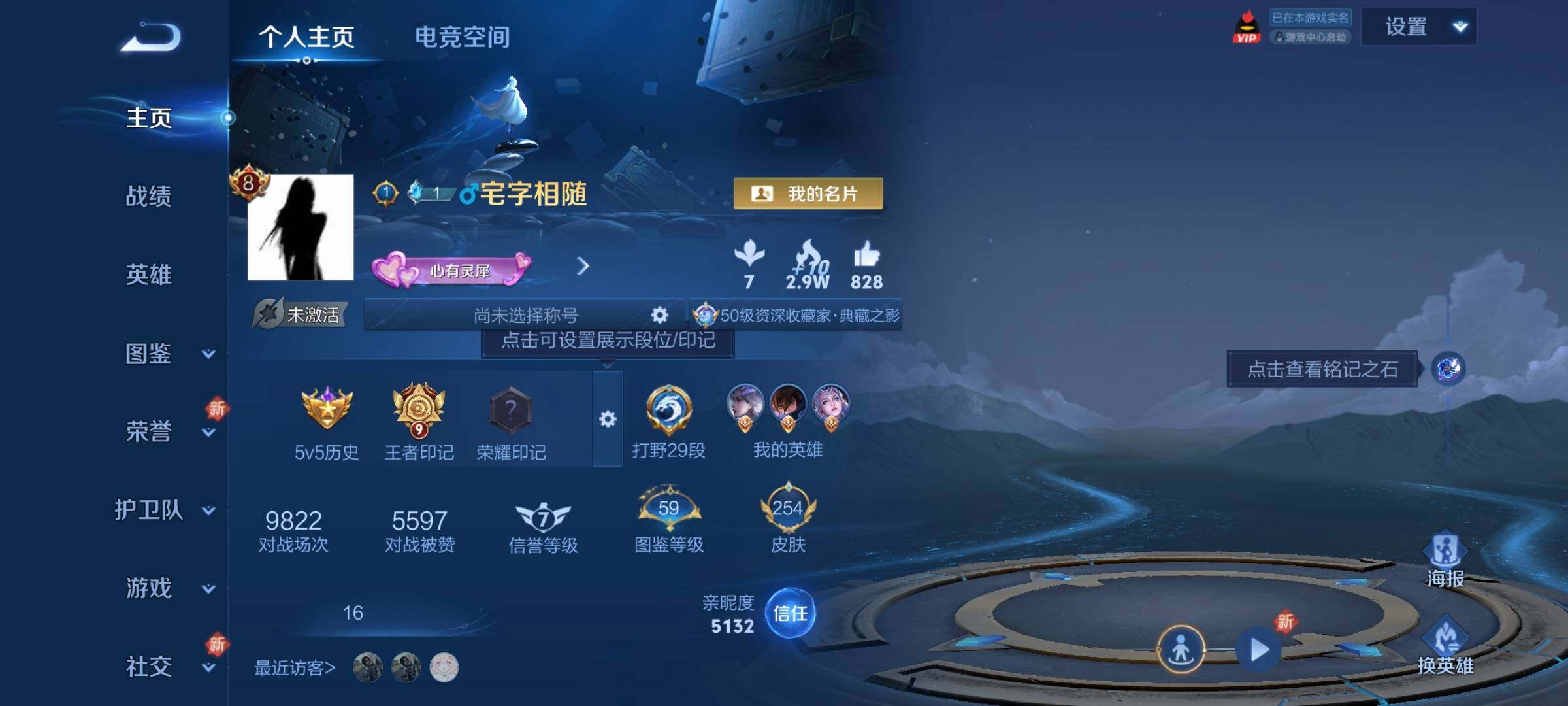 WZCMW3290480王者荣耀账号详情图2