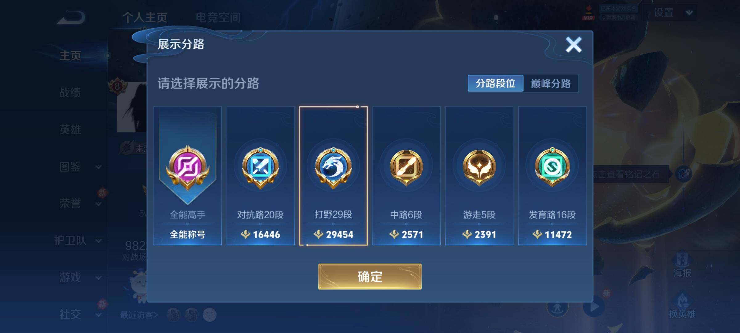 WZCMW3290480王者荣耀账号详情图25