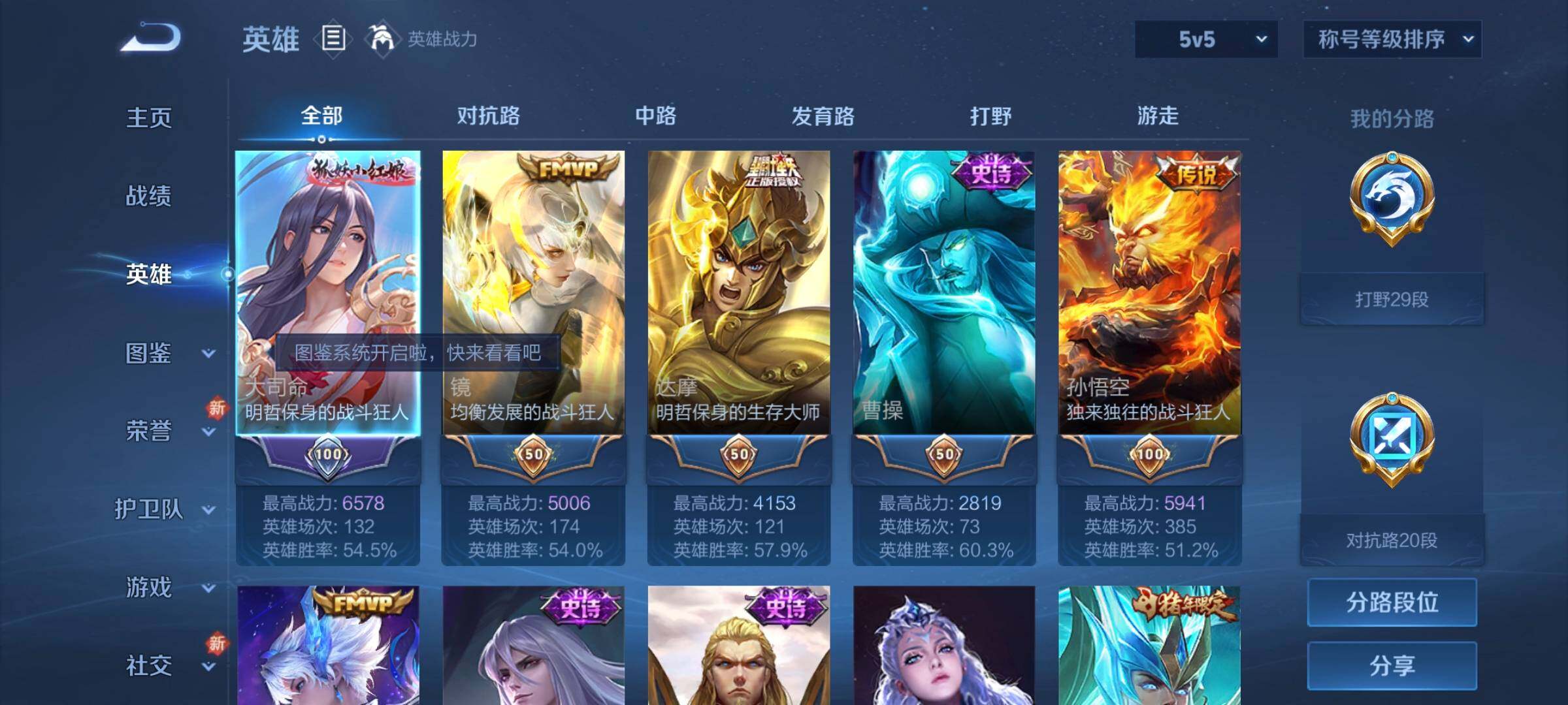 WZCMW3290480王者荣耀账号详情图3