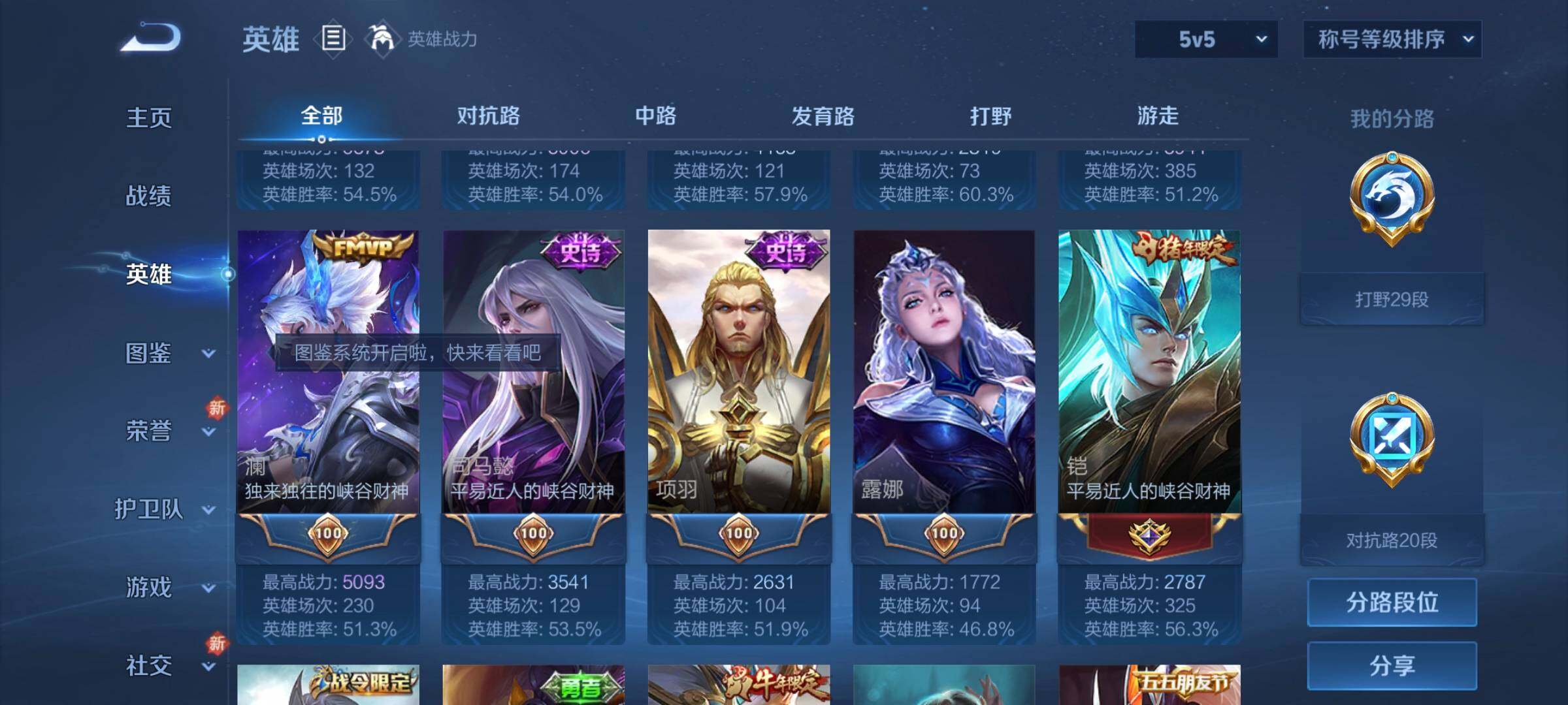 WZCMW3290480王者荣耀账号详情图4