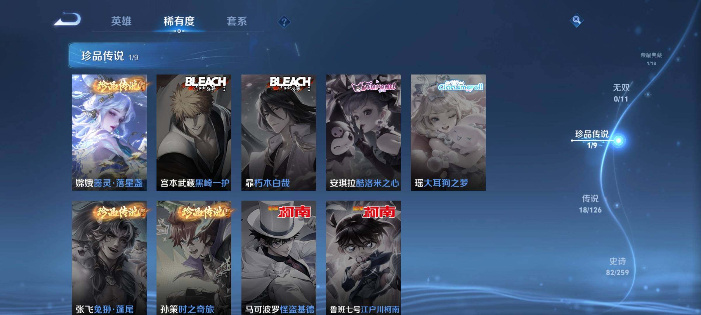 WZCMW3290480王者荣耀账号详情图6