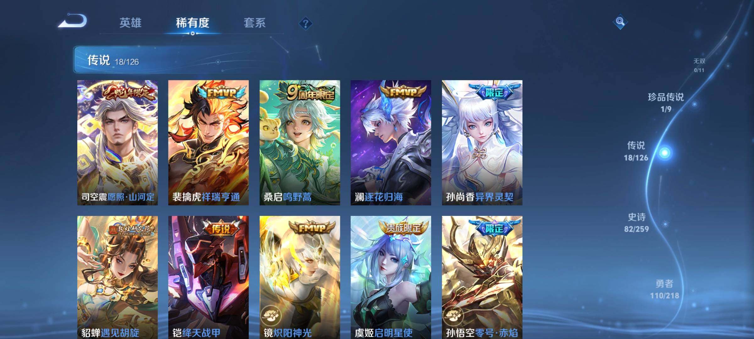 WZCMW3290480王者荣耀账号详情图7