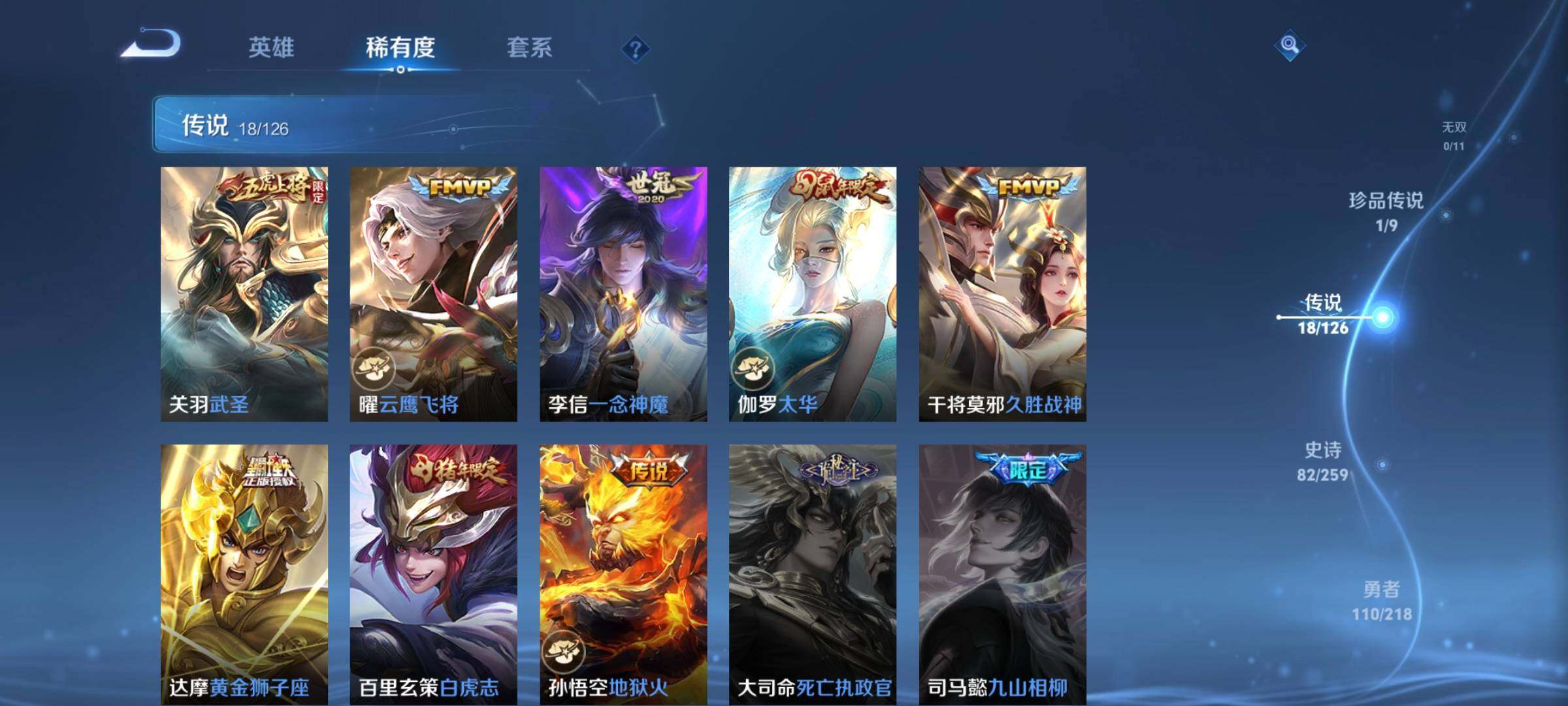 WZCMW3290480王者荣耀账号详情图8